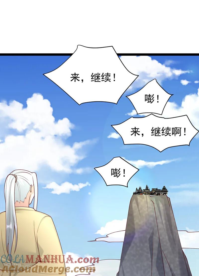 武逆 第396话 难道是双极之体？ 第33页