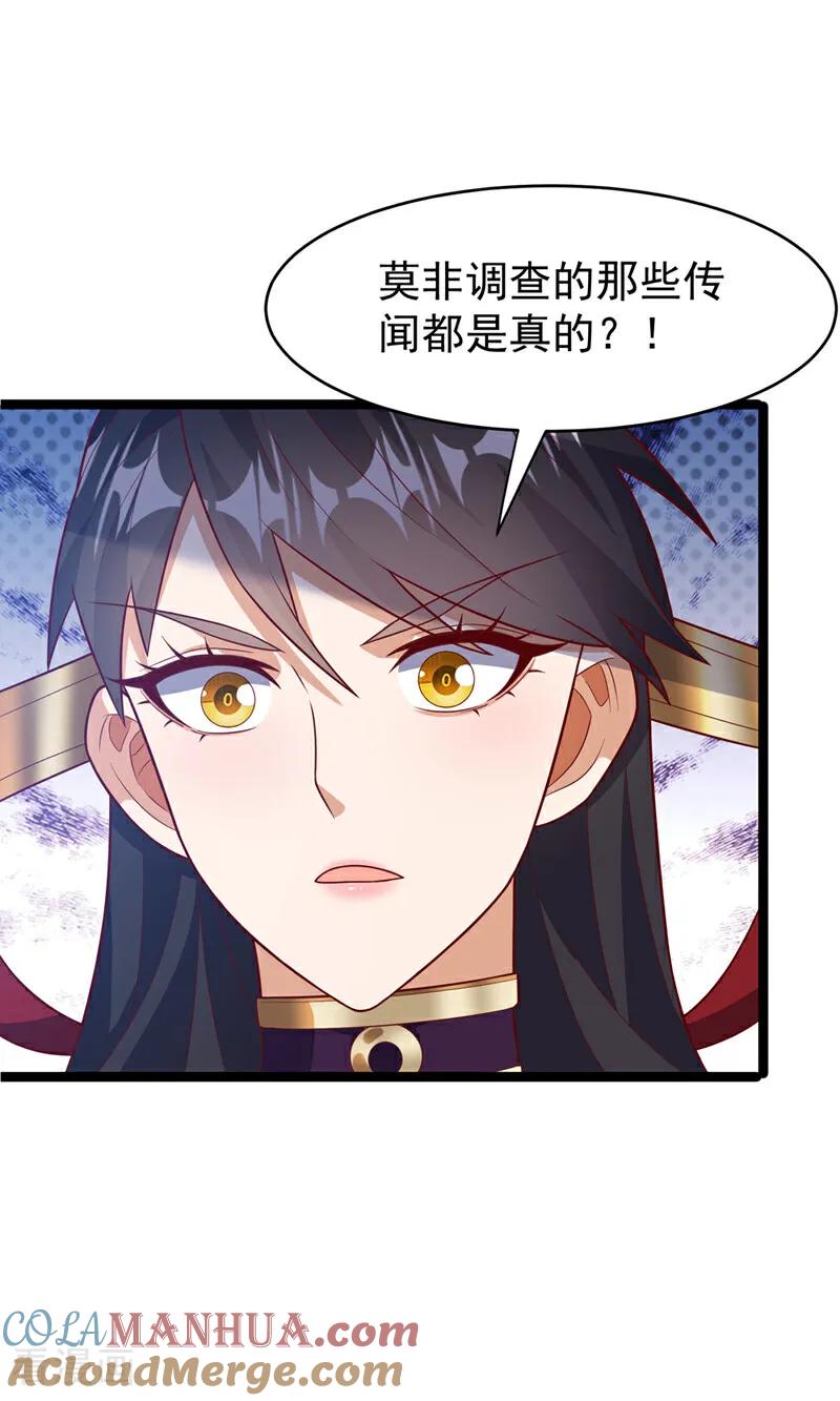 武逆 第396话 难道是双极之体？ 第9页