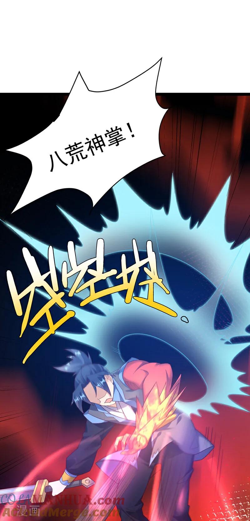 武逆 第396话 难道是双极之体？ 第25页