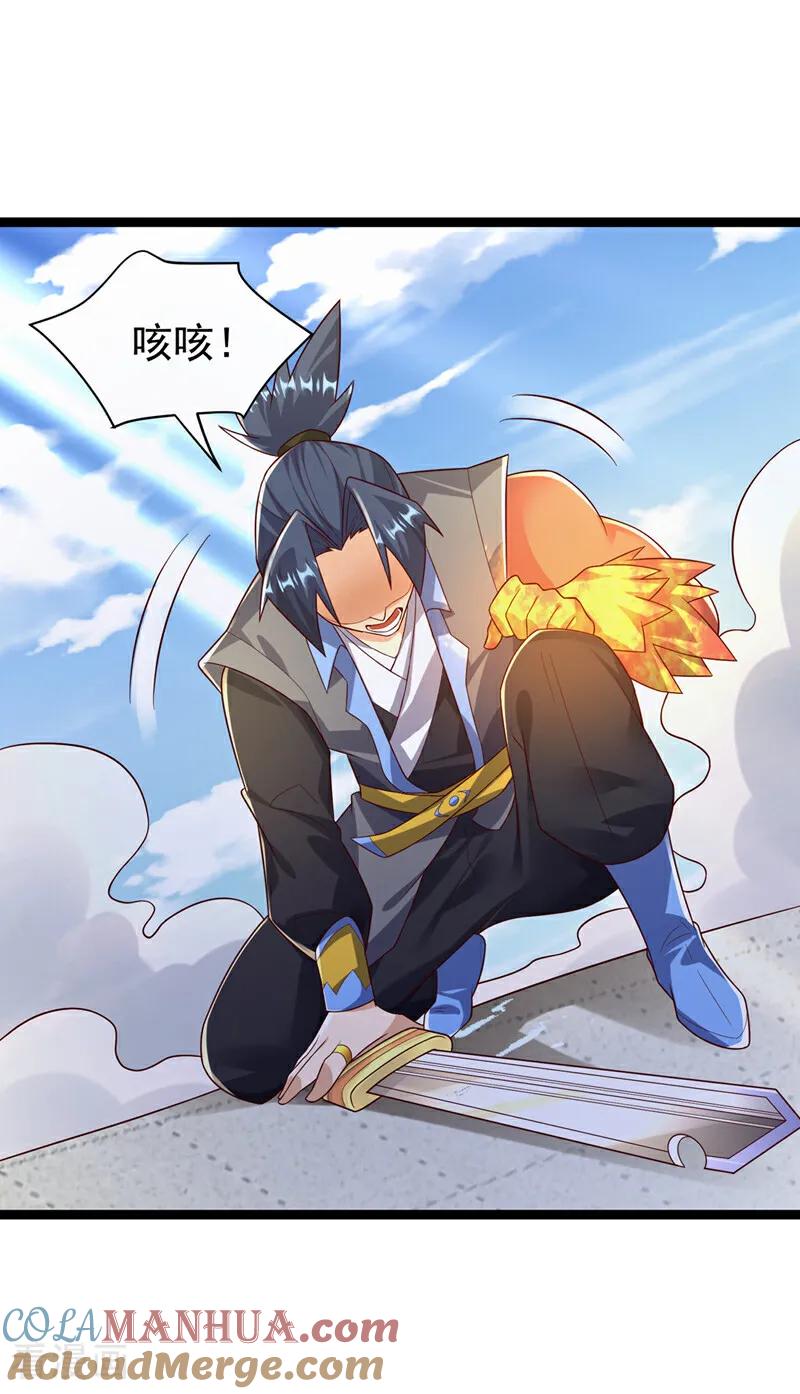 武逆 第396话 难道是双极之体？ 第17页