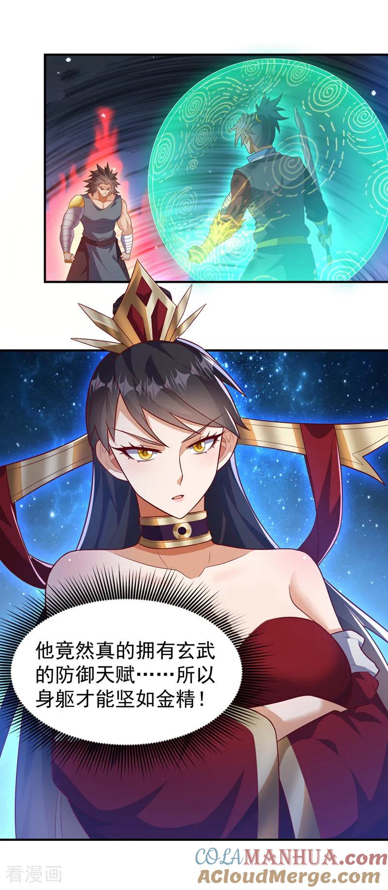 武逆 第397话 还没有结束！ 第15页