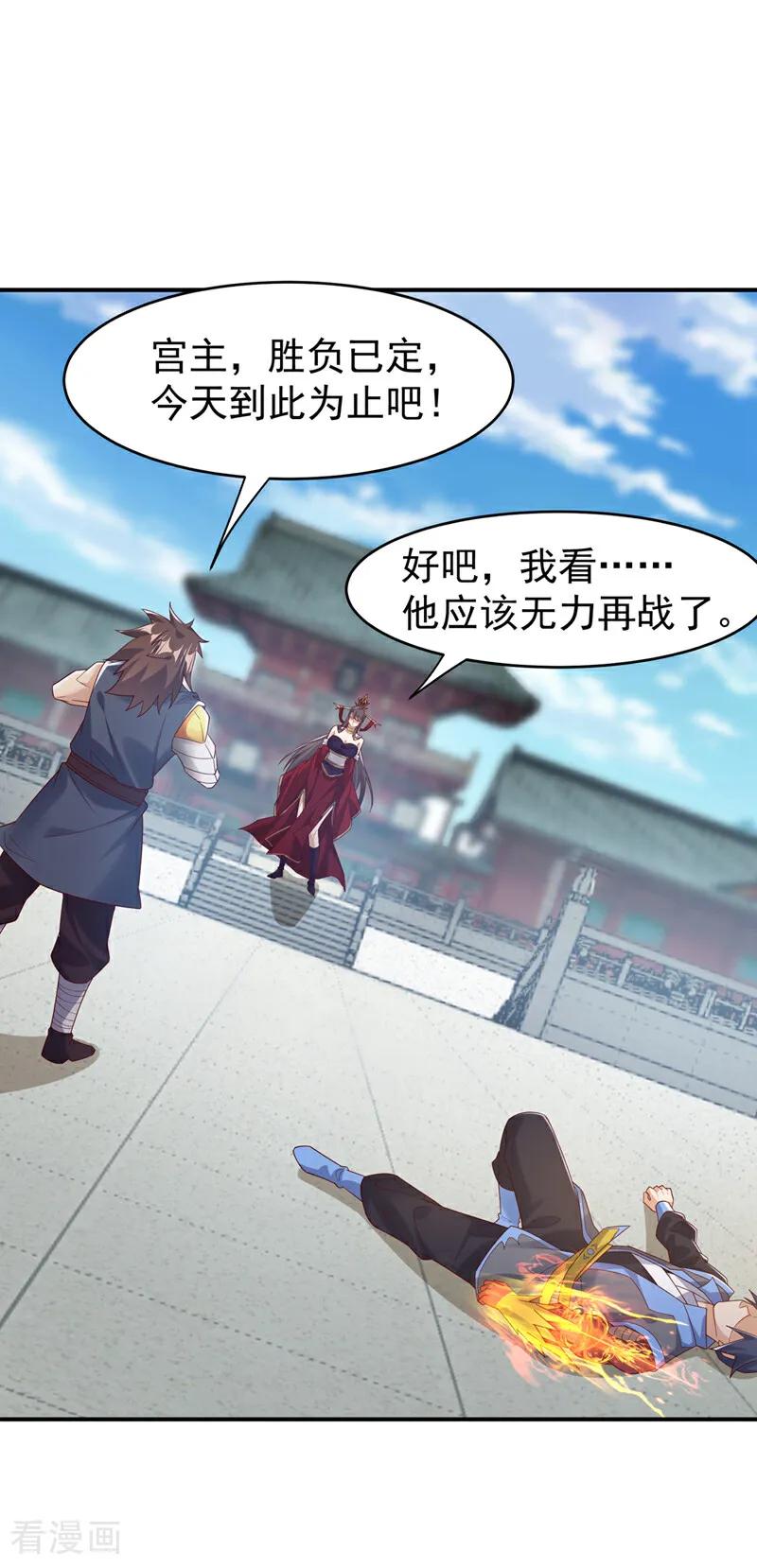 武逆 第397话 还没有结束！ 第28页