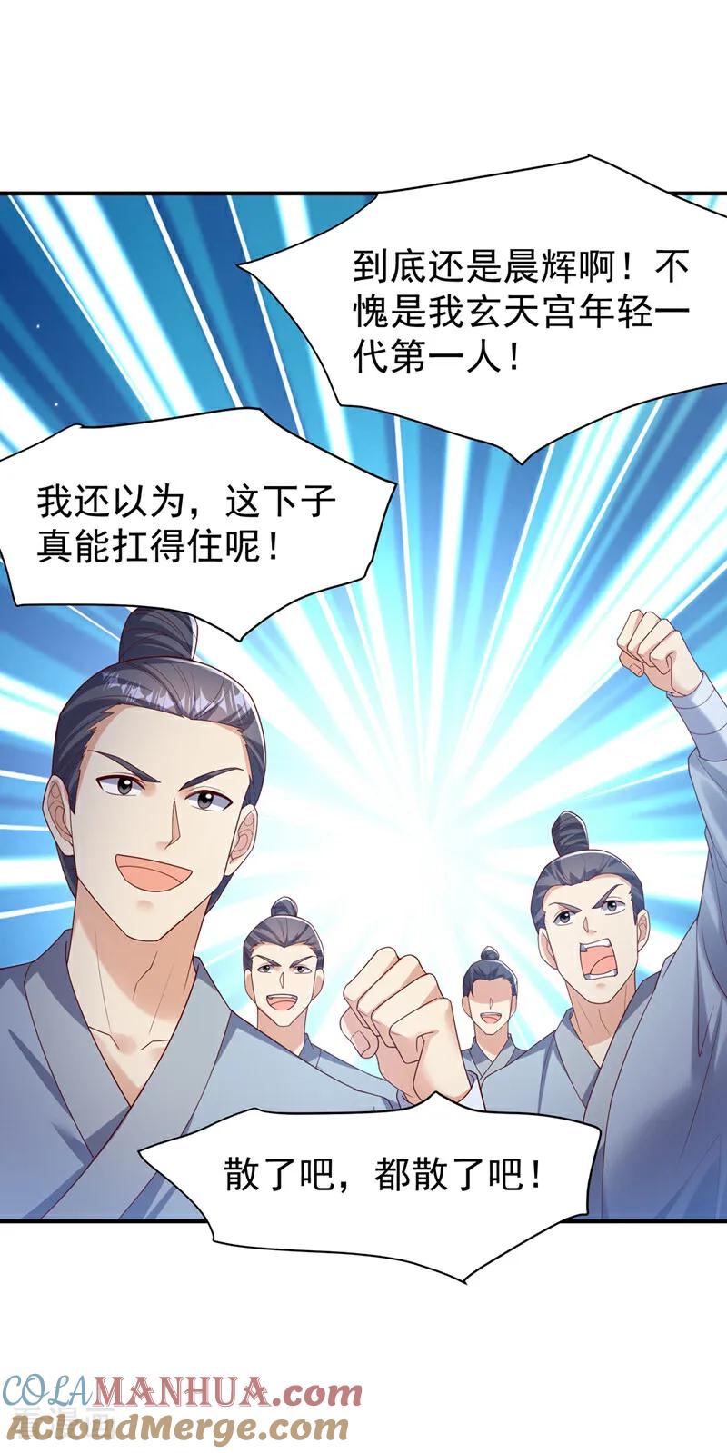 武逆 第397话 还没有结束！ 第27页