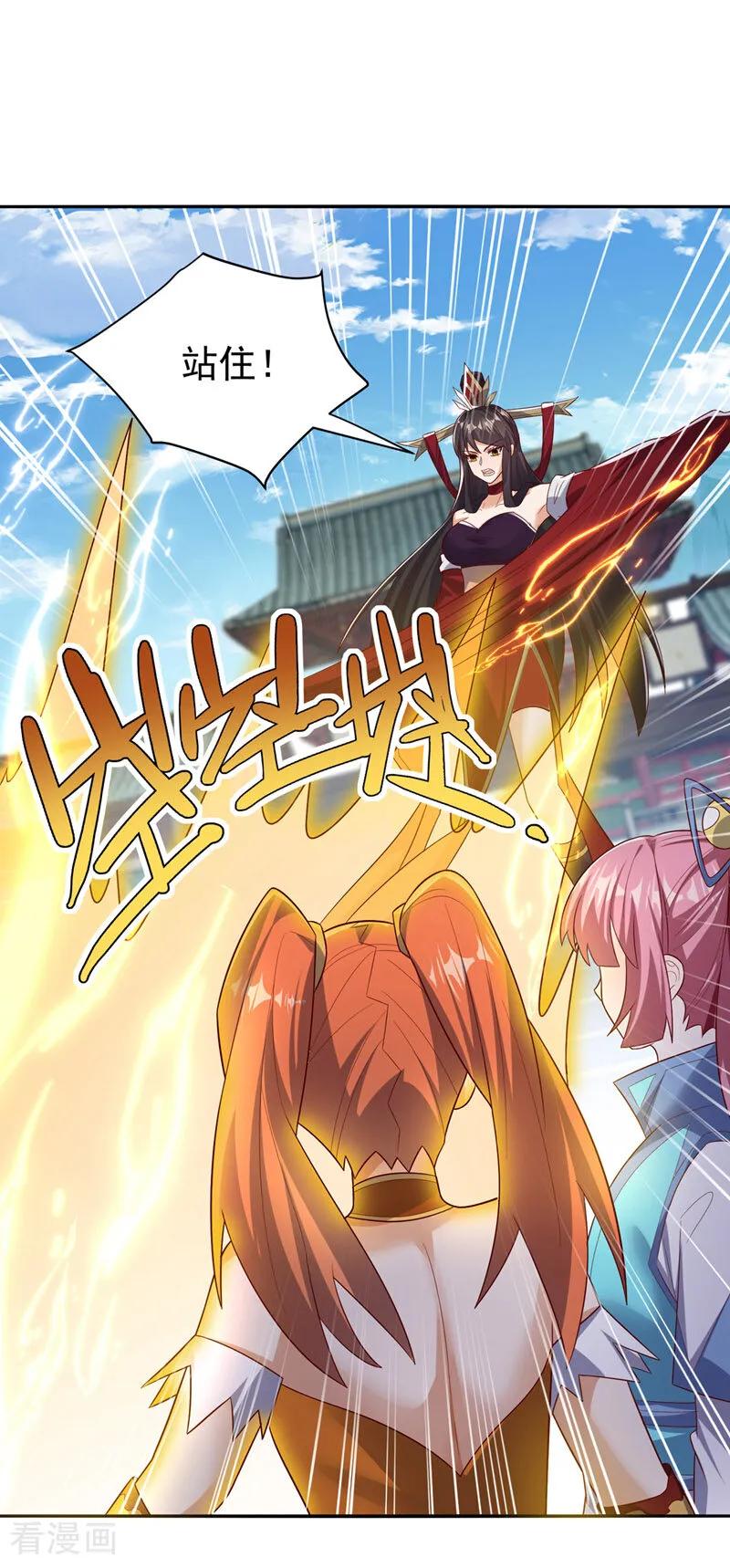 武逆 第397话 还没有结束！ 第22页