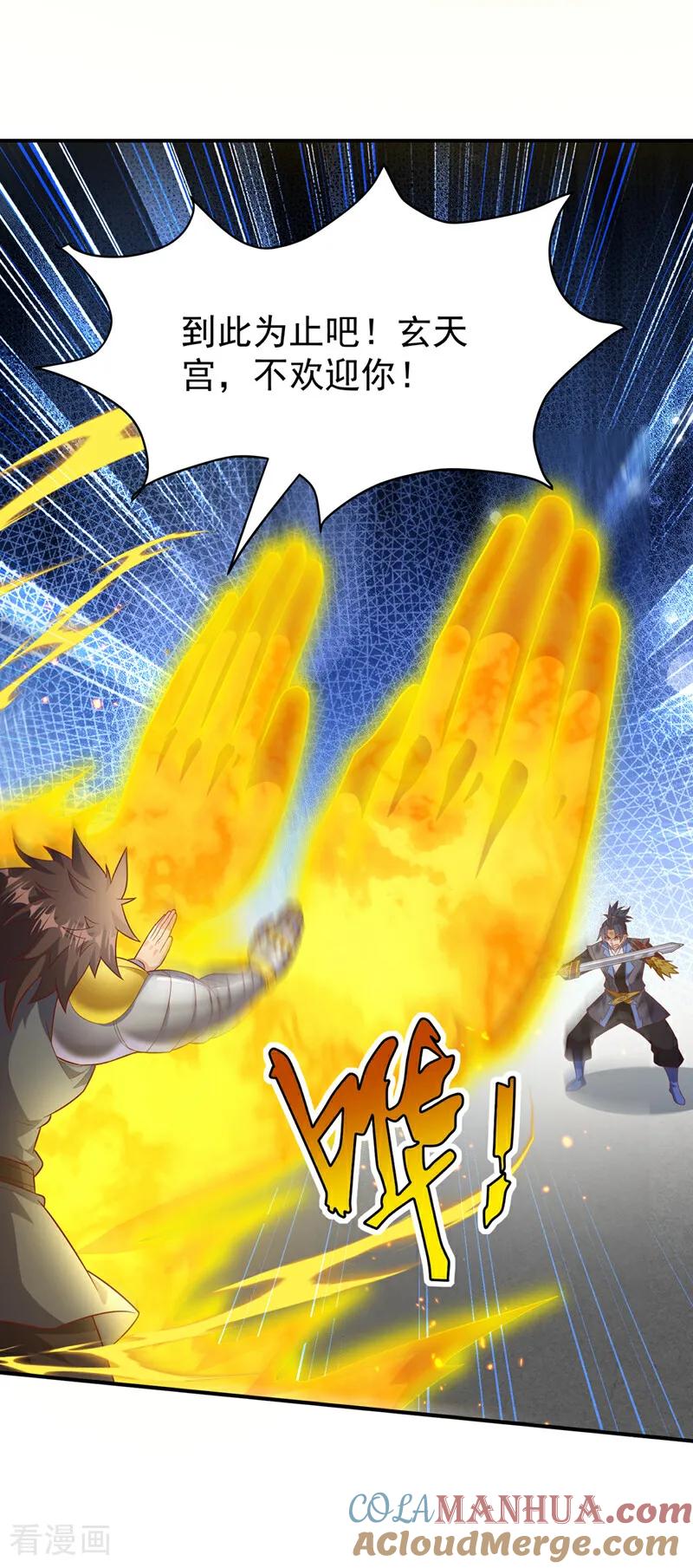 武逆 第397话 还没有结束！ 第17页