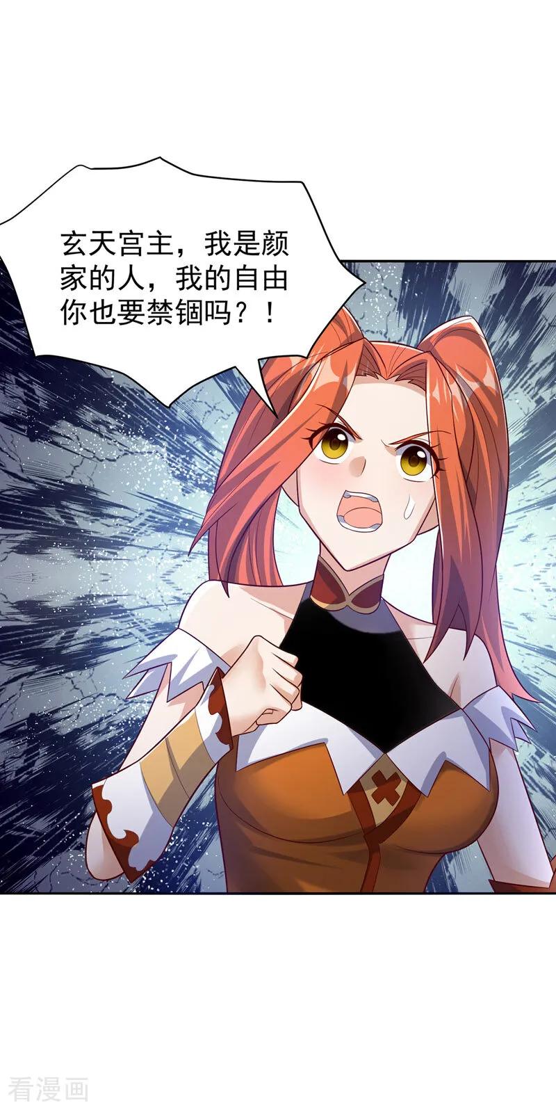 武逆 第397话 还没有结束！ 第24页