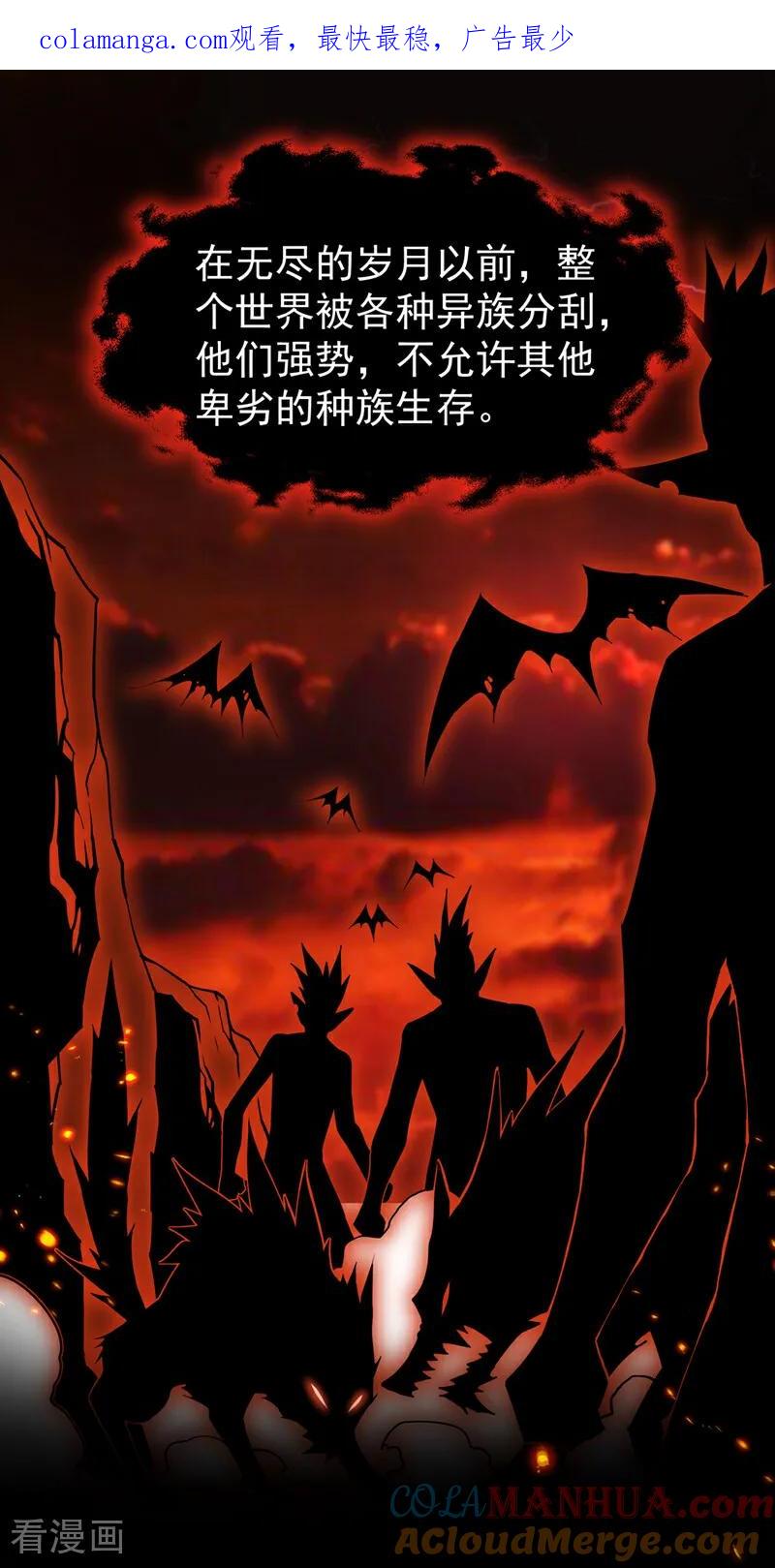 武逆 第397话 还没有结束！ 第1页
