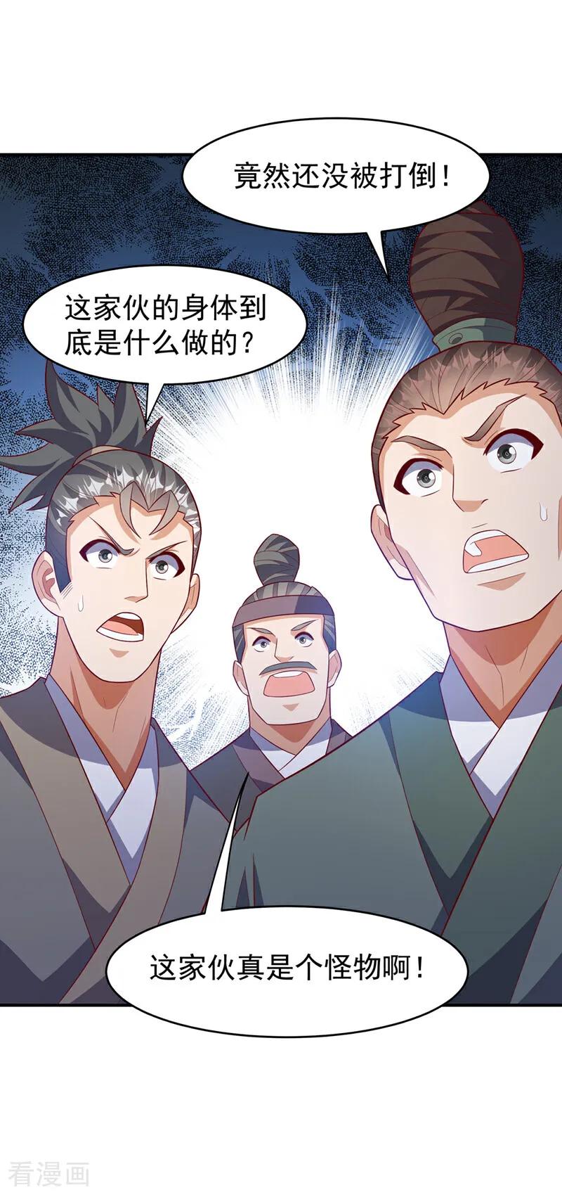 武逆 第397话 还没有结束！ 第14页