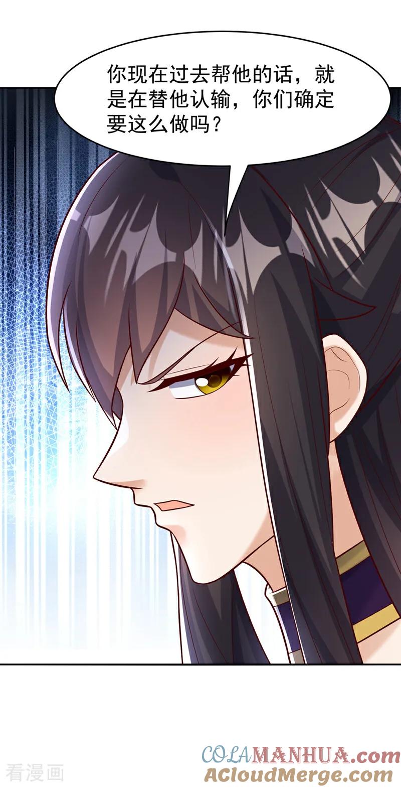 武逆 第397话 还没有结束！ 第25页