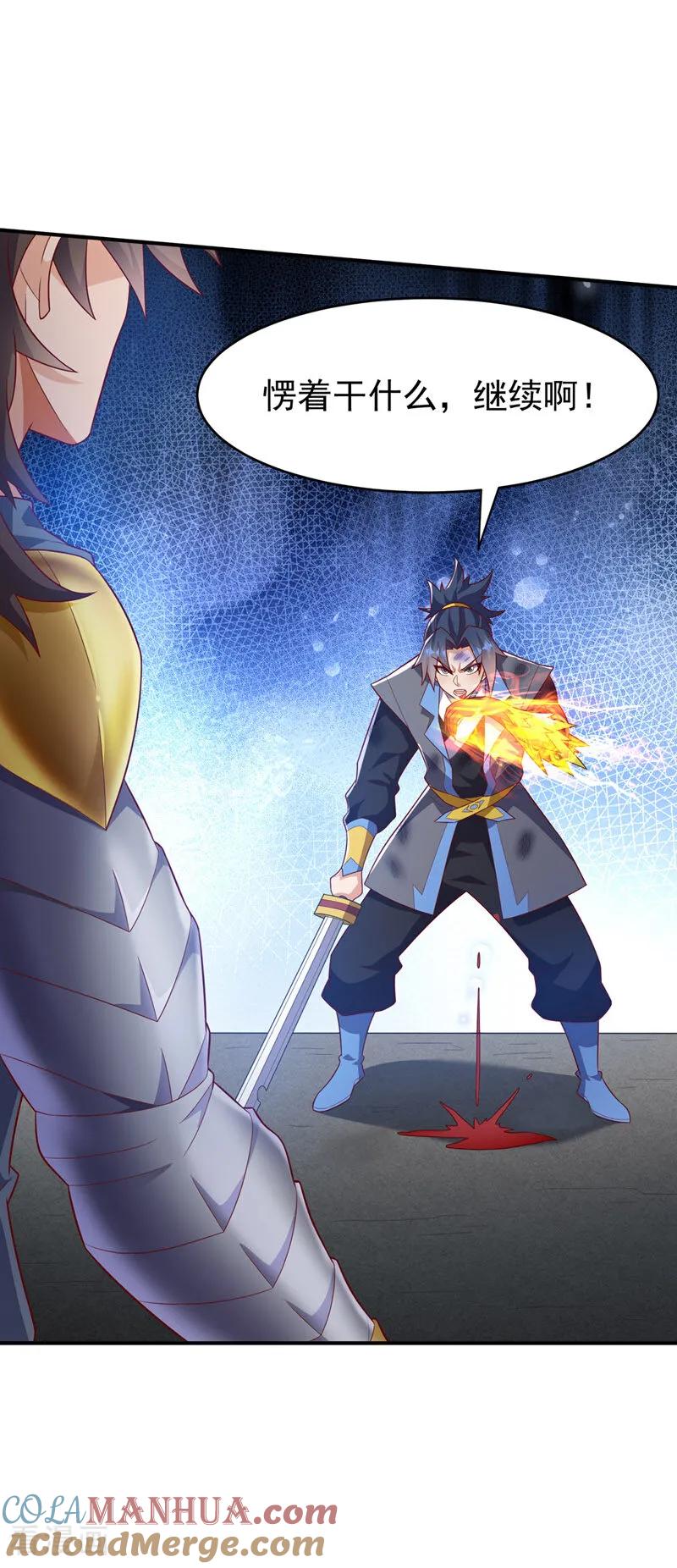 武逆 第397话 还没有结束！ 第13页