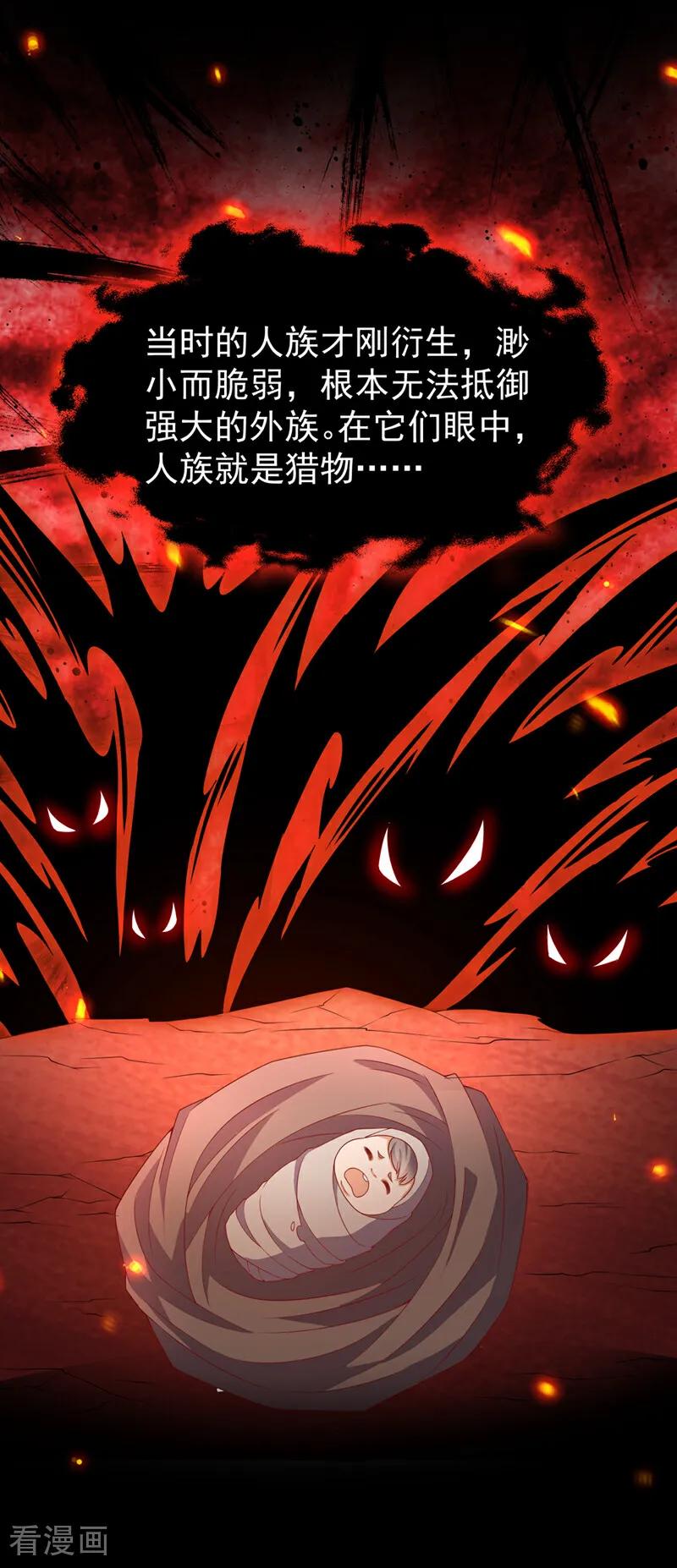 武逆 第397话 还没有结束！ 第2页