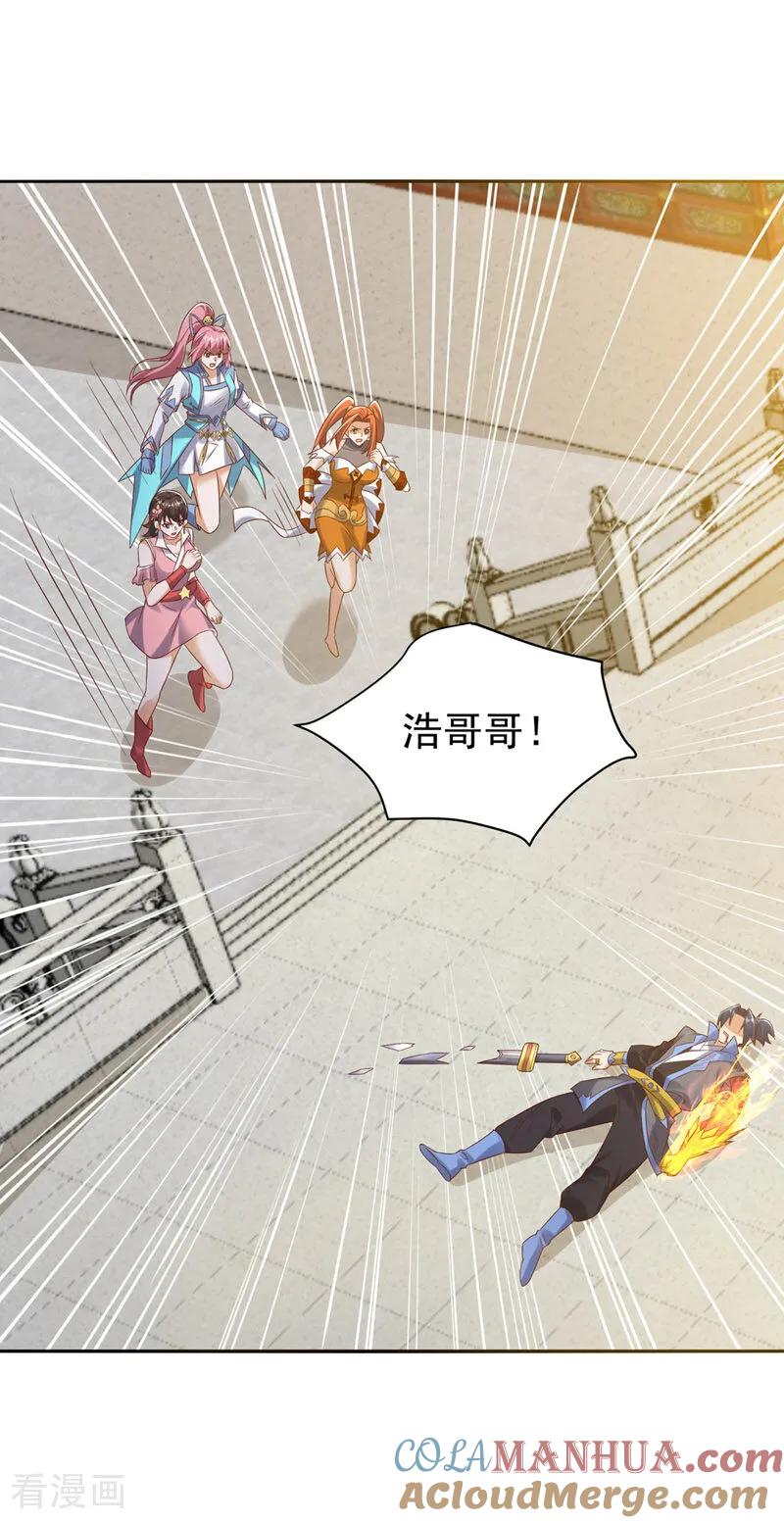 武逆 第397话 还没有结束！ 第21页
