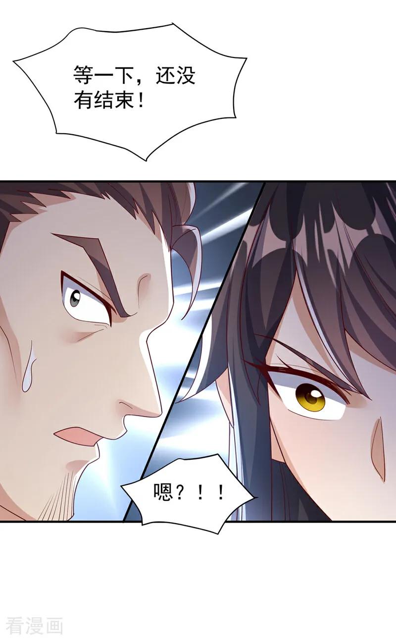 武逆 第397话 还没有结束！ 第30页