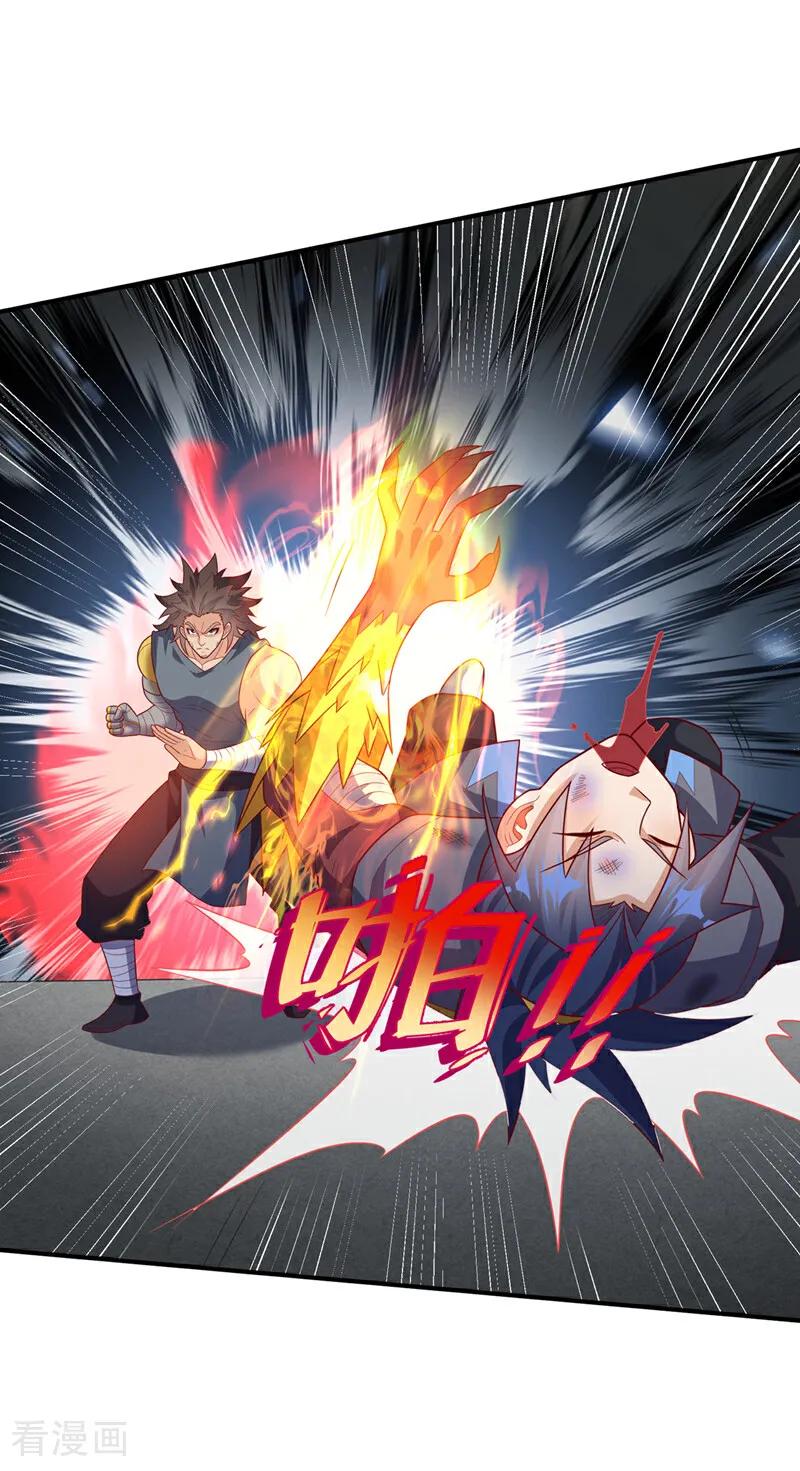 武逆 第397话 还没有结束！ 第12页