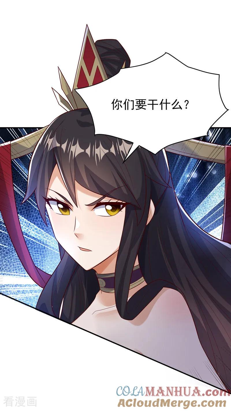 武逆 第397话 还没有结束！ 第23页