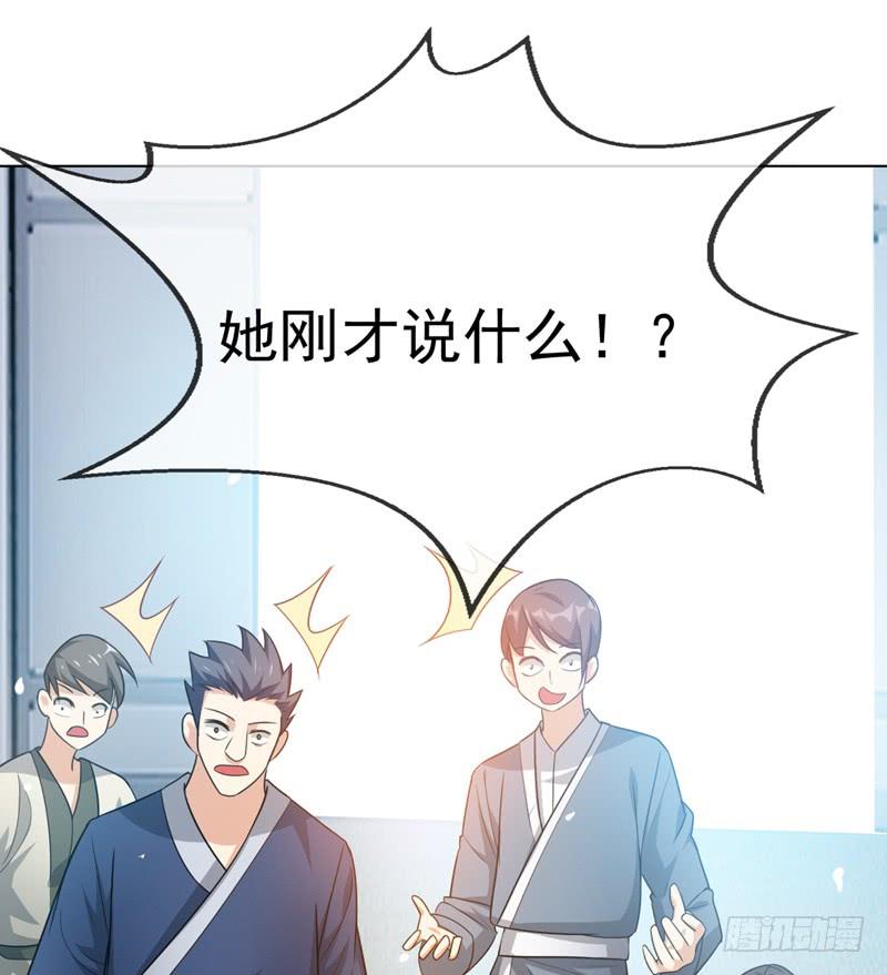 武逆 第8话 玄级武技不要钱~ 第31页