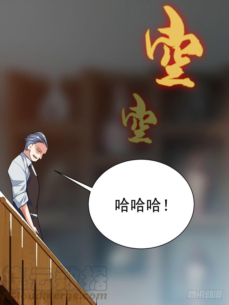 武逆 第8话 玄级武技不要钱~ 第36页
