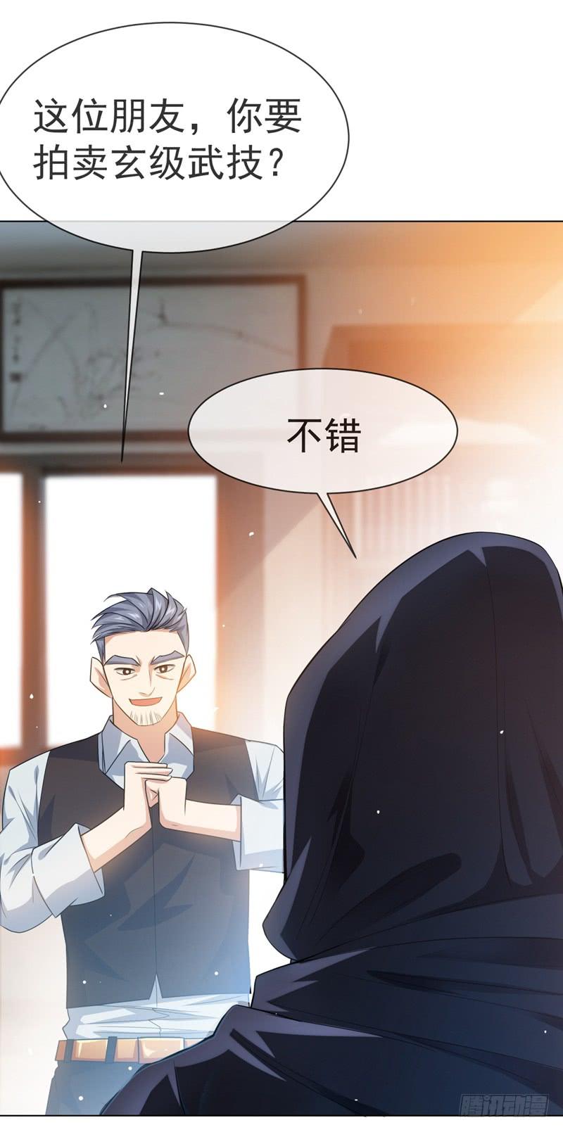 武逆 第8话 玄级武技不要钱~ 第40页