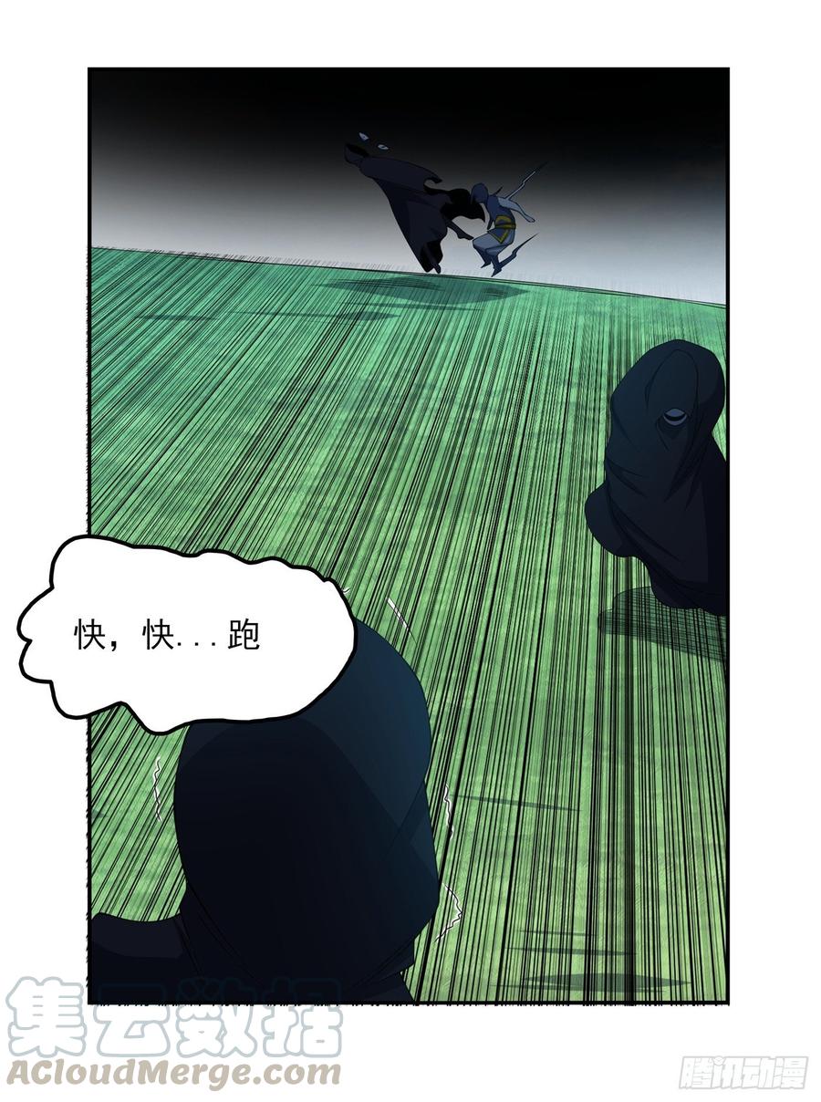 武逆 第38话 把风家灭族了吧？ 第17页