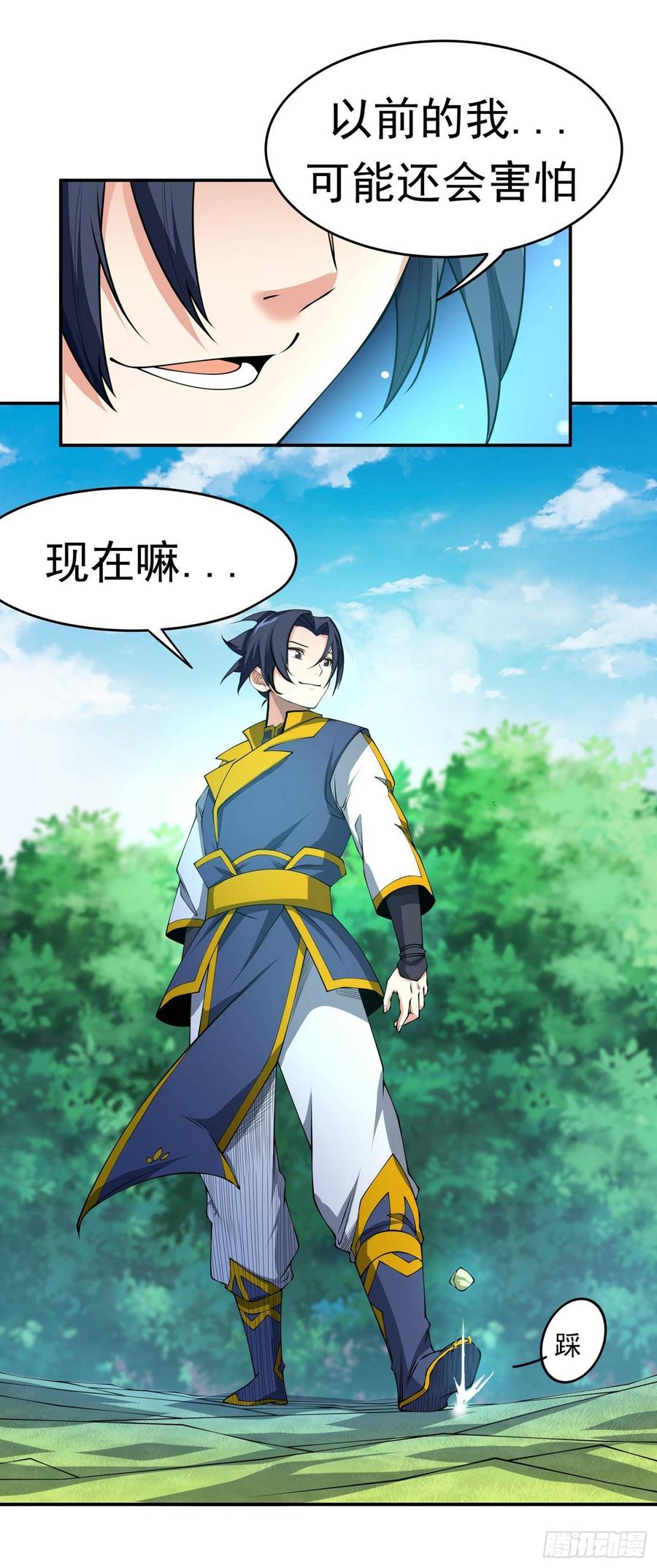 武逆 第38话 把风家灭族了吧？ 第4页