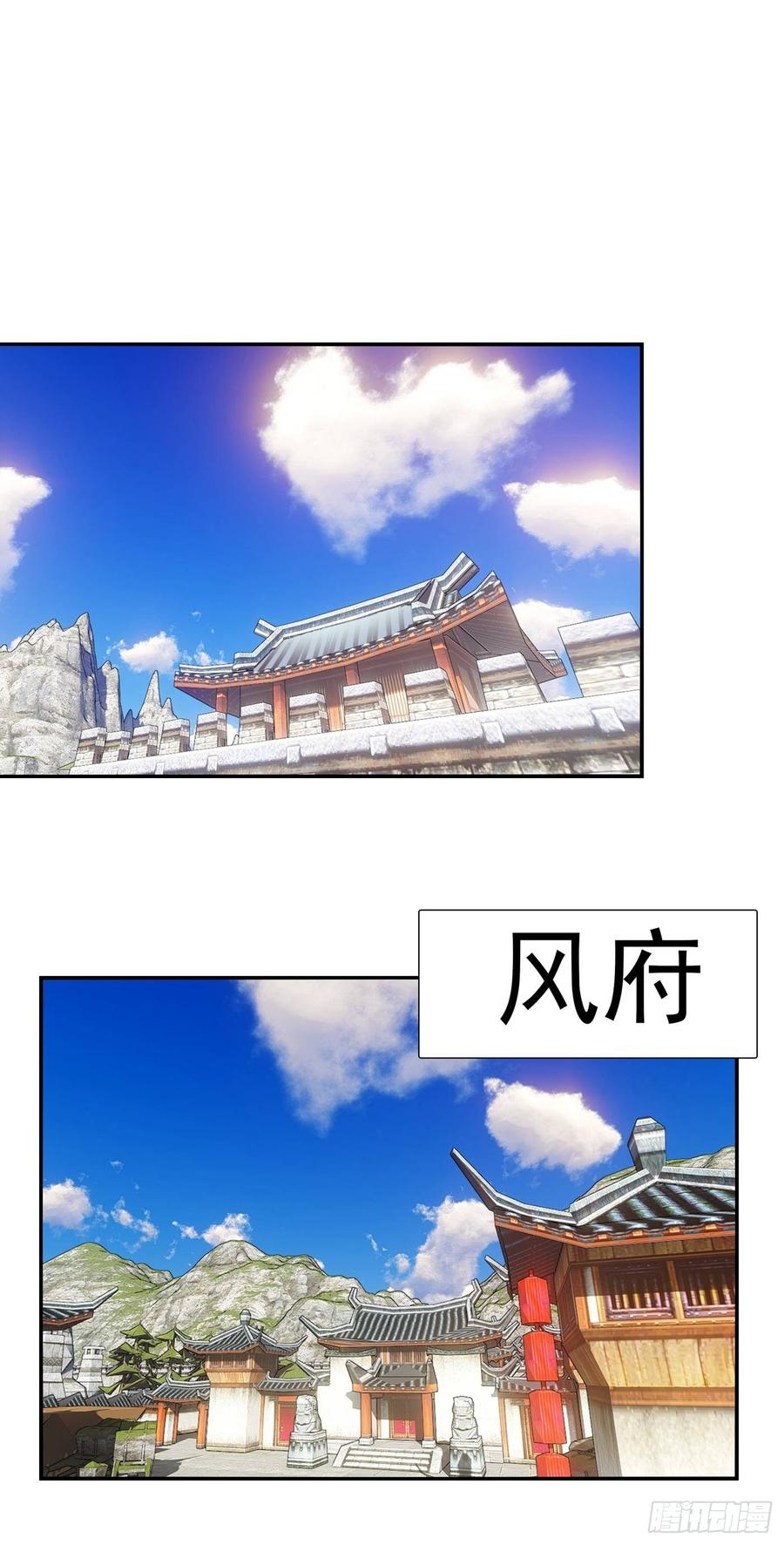 武逆 第38话 把风家灭族了吧？ 第23页