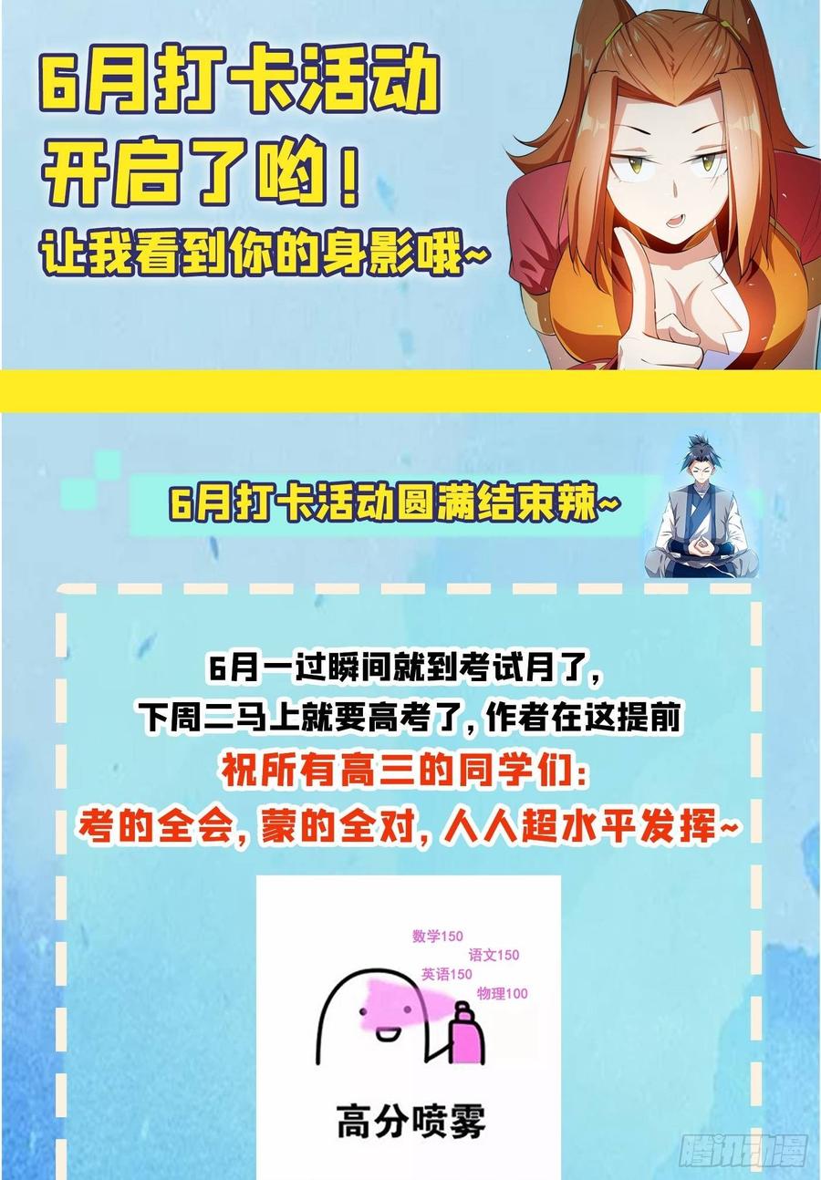 武逆 第38话 把风家灭族了吧？ 第38页