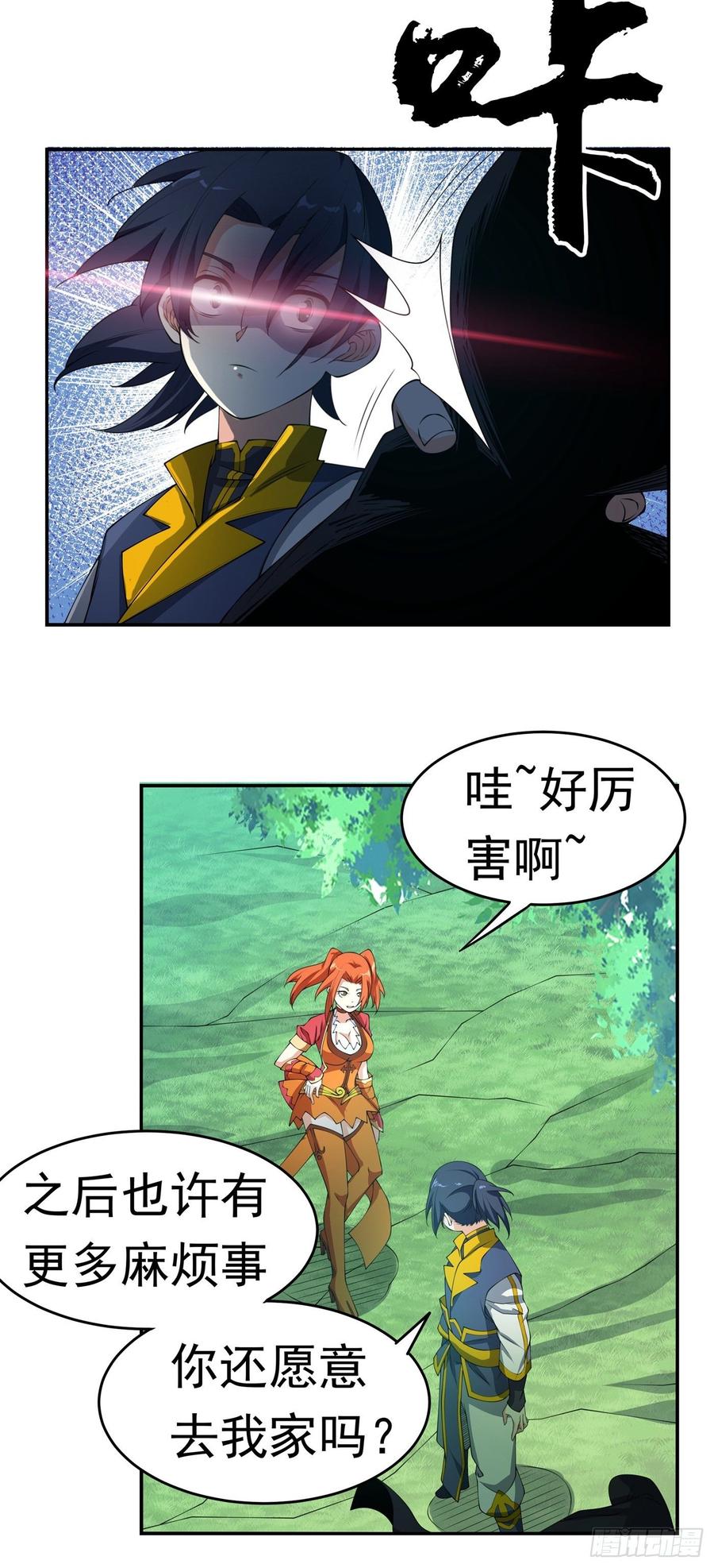 武逆 第38话 把风家灭族了吧？ 第20页