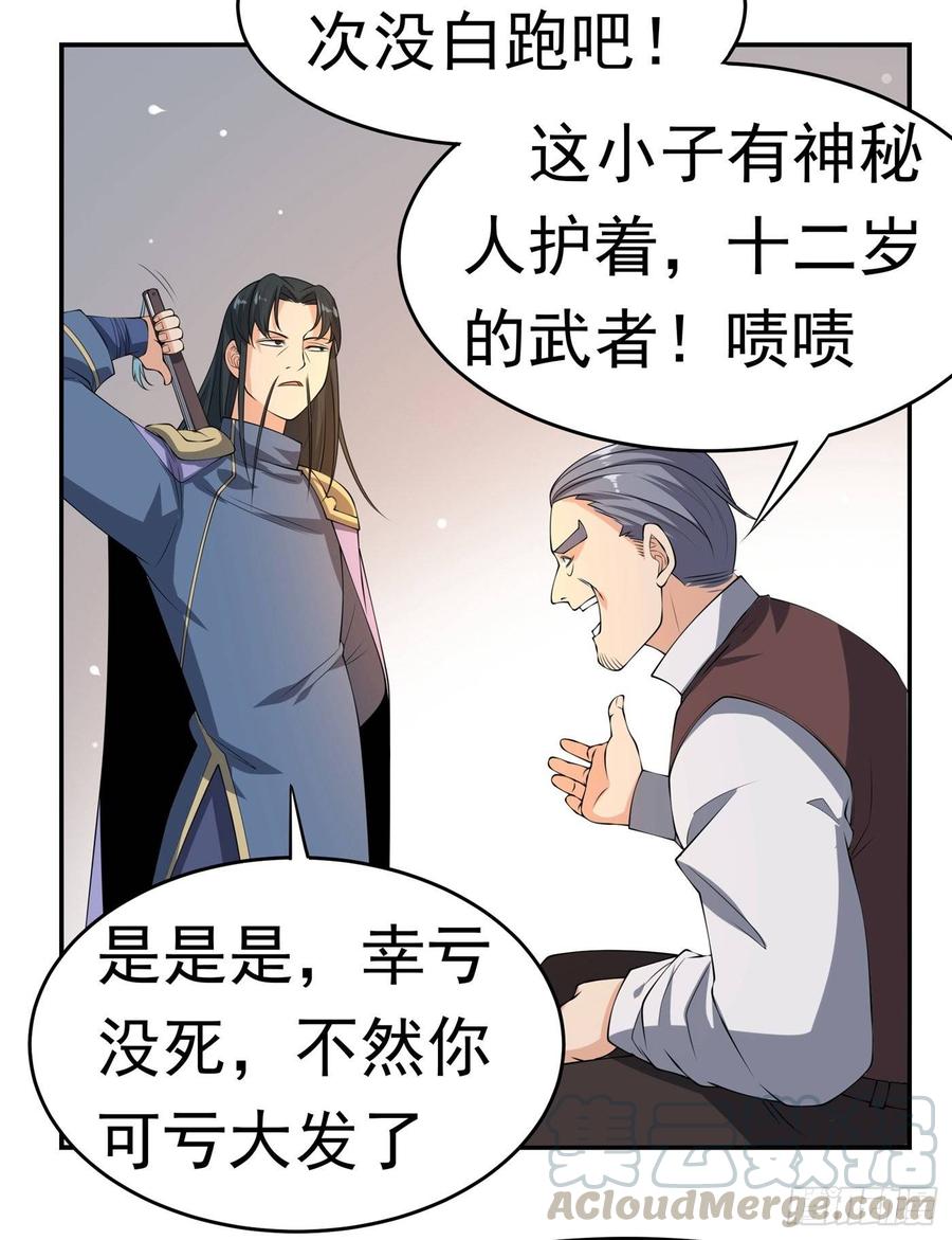 武逆 第38话 把风家灭族了吧？ 第29页