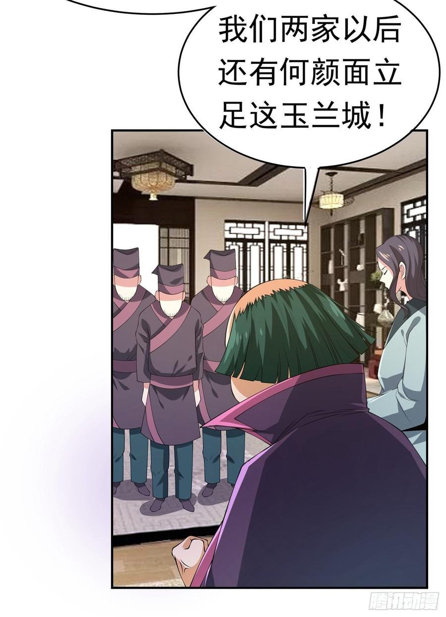 武逆 第38话 把风家灭族了吧？ 第34页
