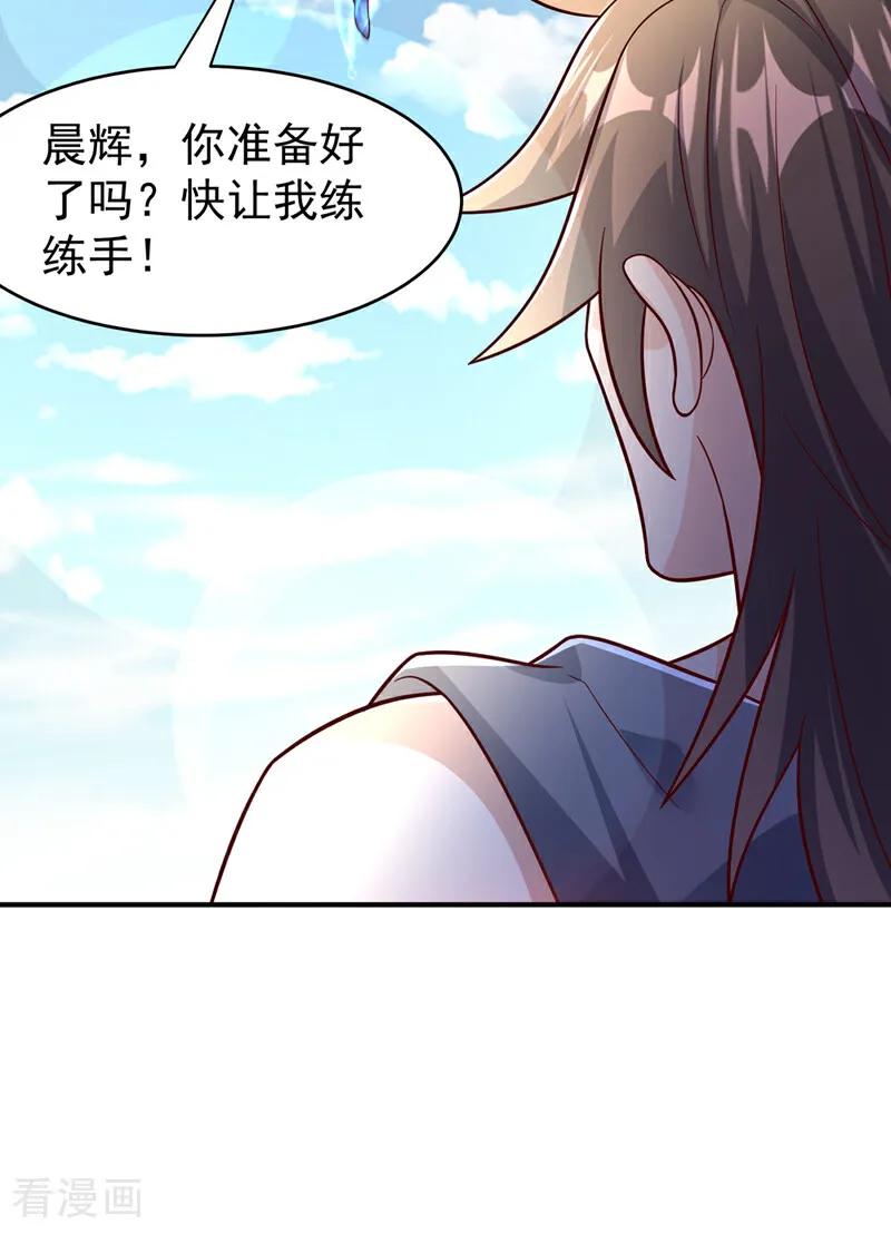 武逆 第398话 敢不敢与我再战！ 第12页