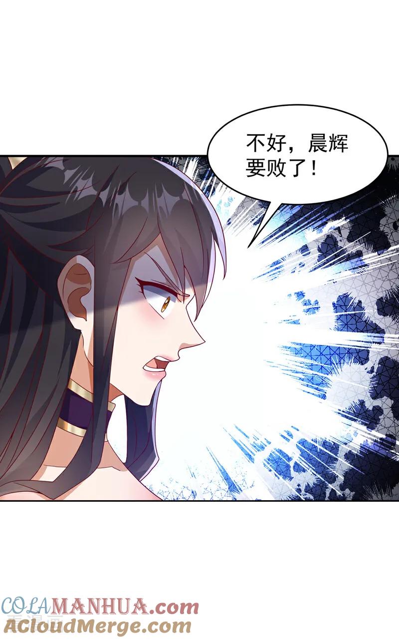 武逆 第398话 敢不敢与我再战！ 第39页