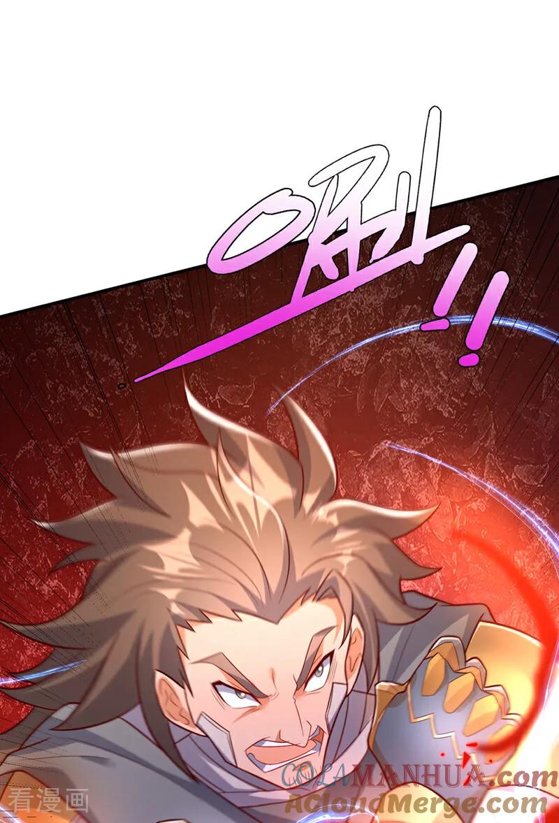 武逆 第398话 敢不敢与我再战！ 第17页