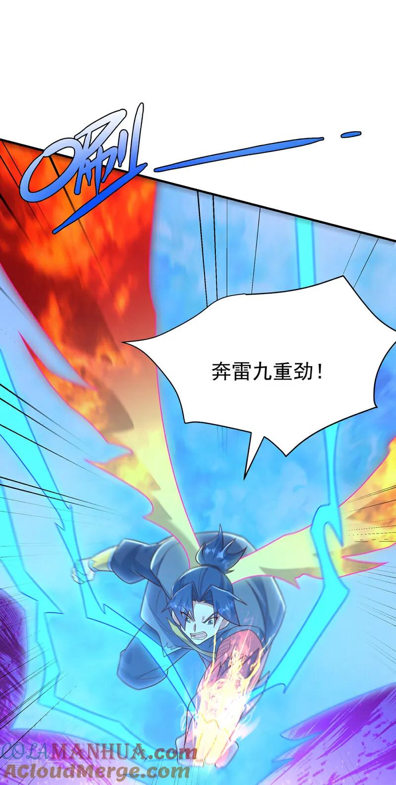 武逆 第398话 敢不敢与我再战！ 第15页