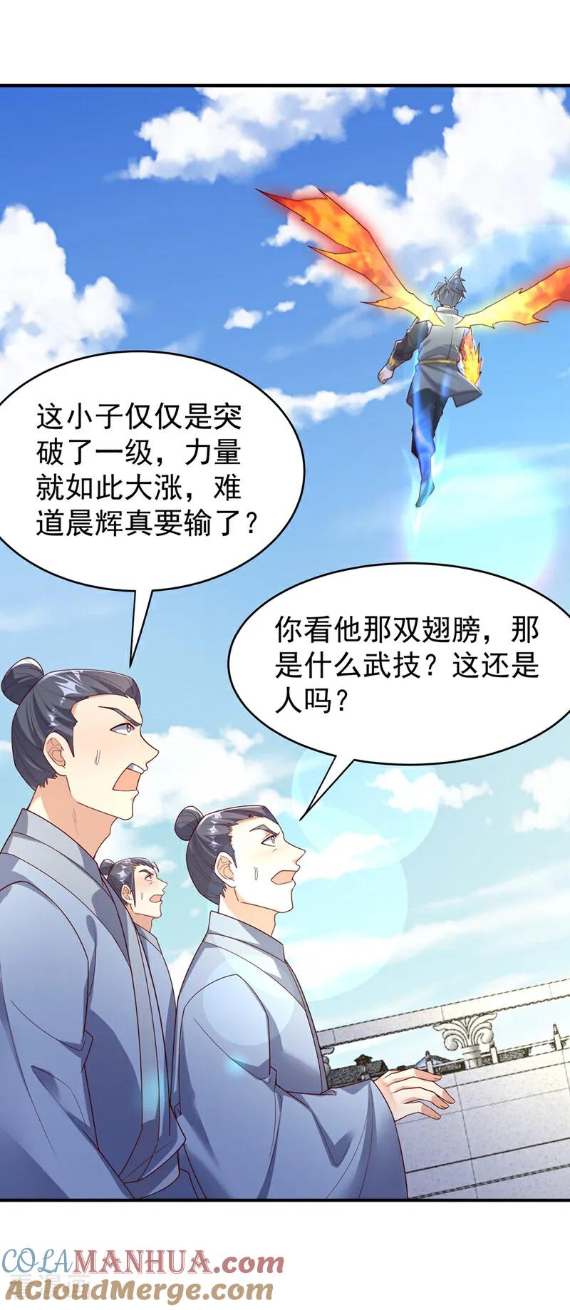 武逆 第398话 敢不敢与我再战！ 第23页