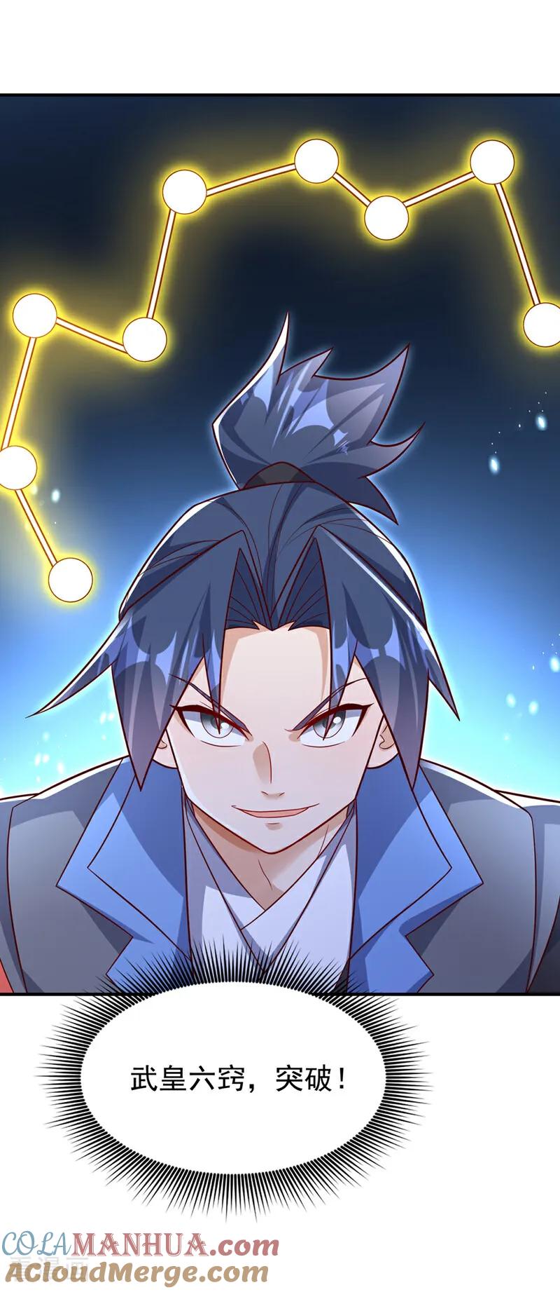 武逆 第398话 敢不敢与我再战！ 第9页