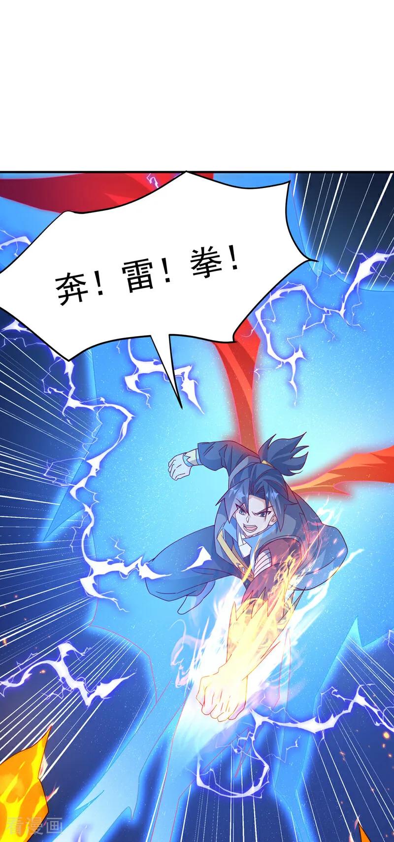 武逆 第398话 敢不敢与我再战！ 第32页
