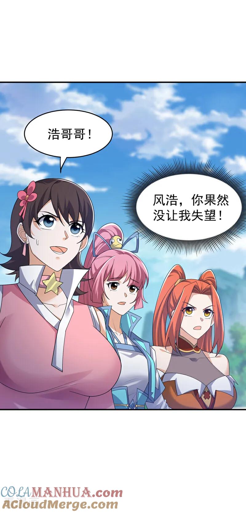 武逆 第398话 敢不敢与我再战！ 第3页