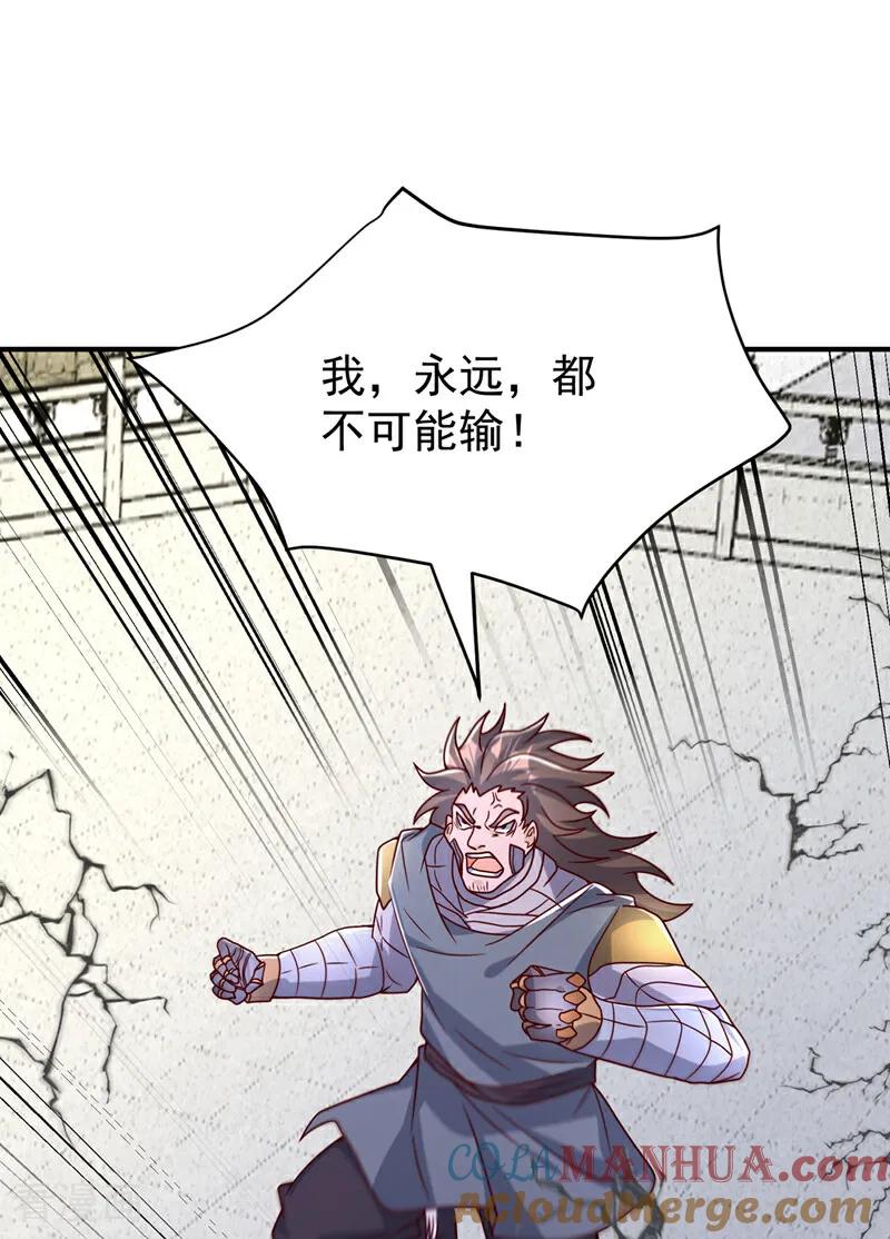 武逆 第398话 敢不敢与我再战！ 第25页