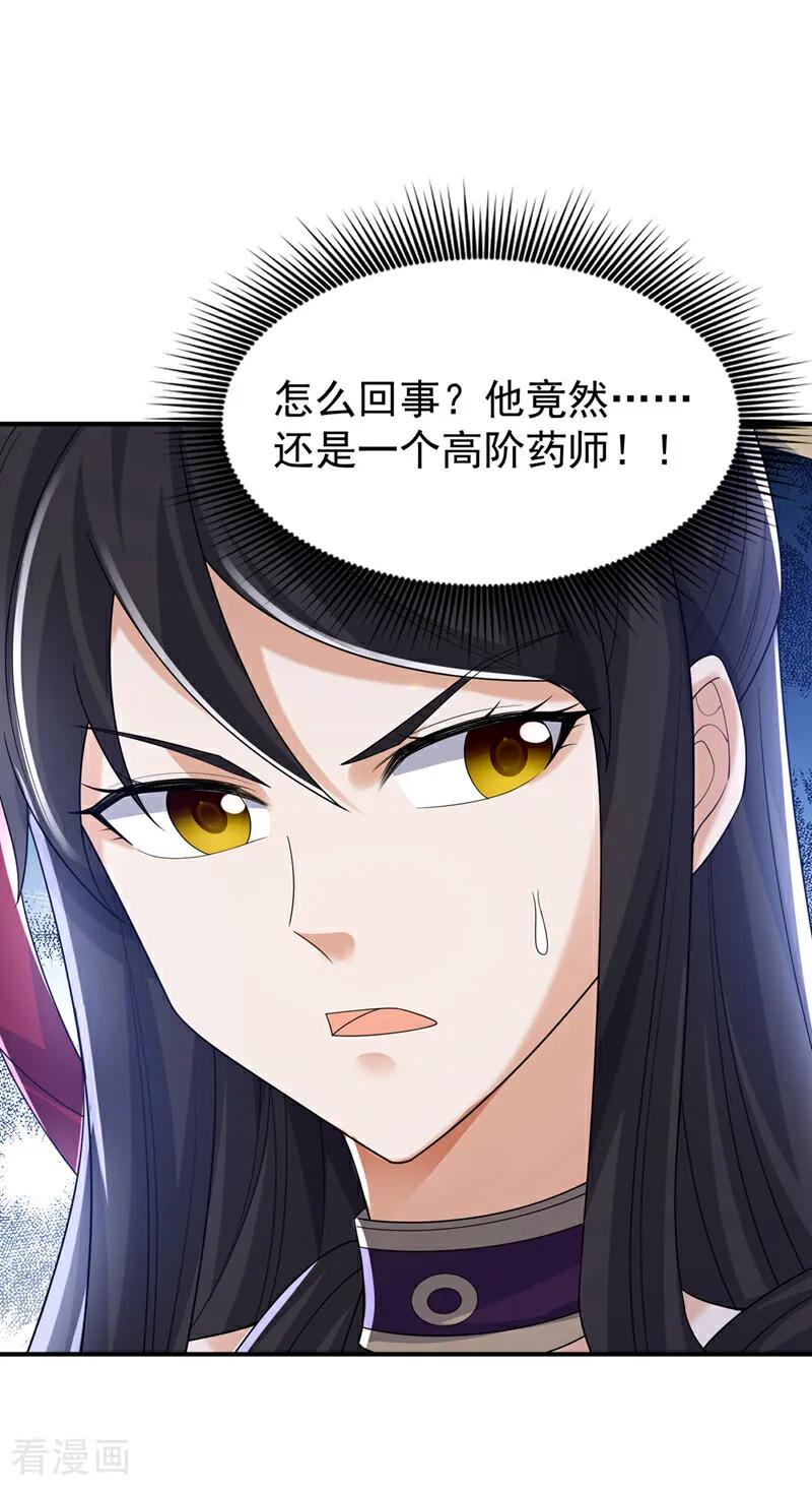 武逆 第398话 敢不敢与我再战！ 第6页