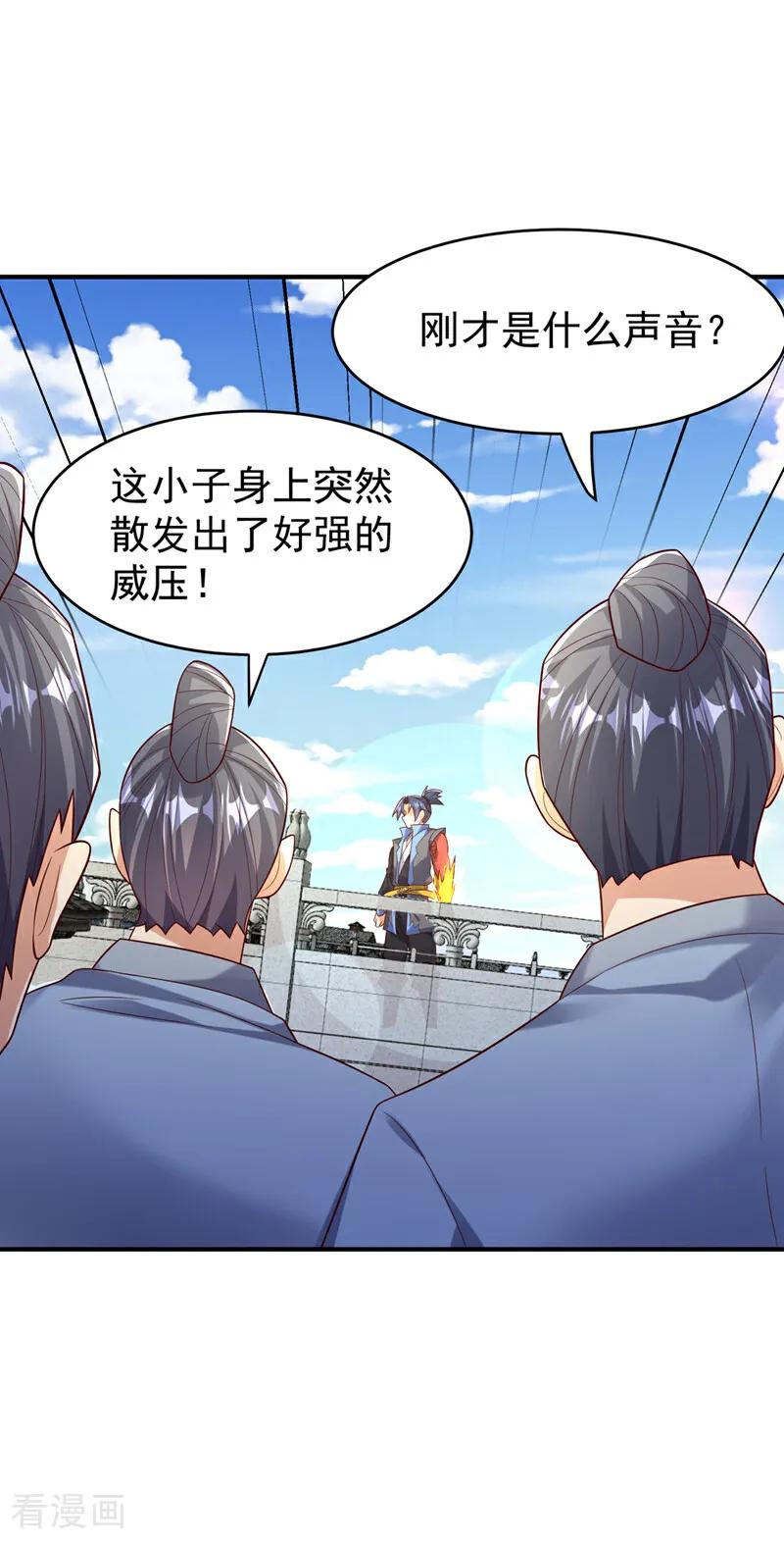 武逆 第398话 敢不敢与我再战！ 第8页