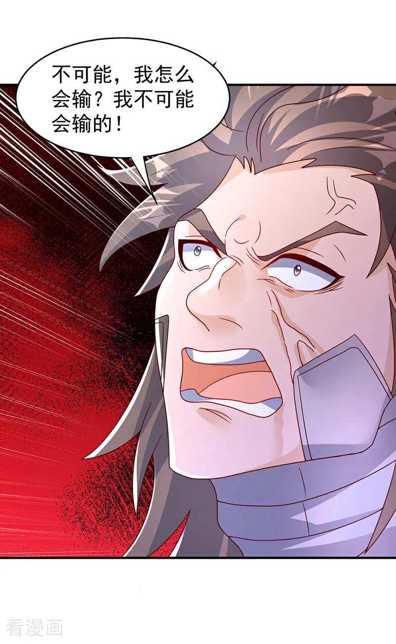 武逆 第398话 敢不敢与我再战！ 第24页