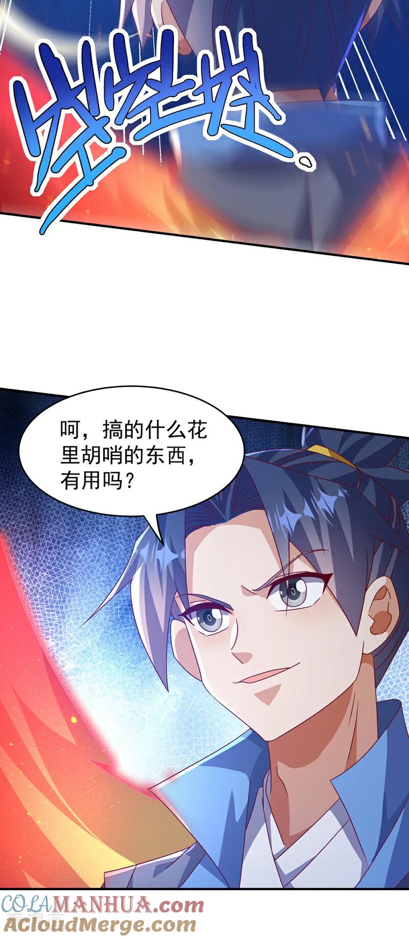武逆 第398话 敢不敢与我再战！ 第31页