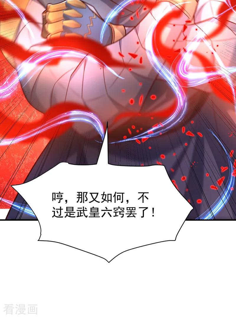 武逆 第398话 敢不敢与我再战！ 第18页