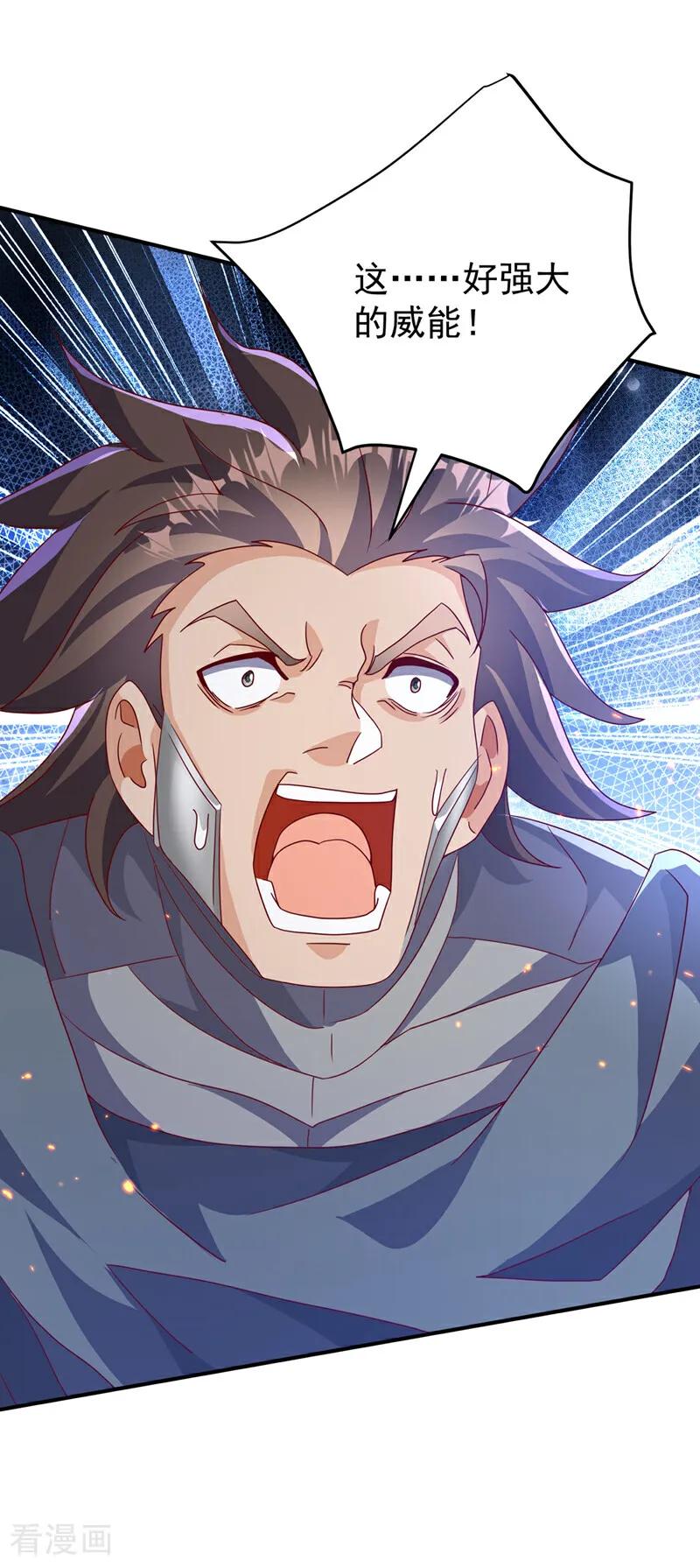 武逆 第398话 敢不敢与我再战！ 第34页