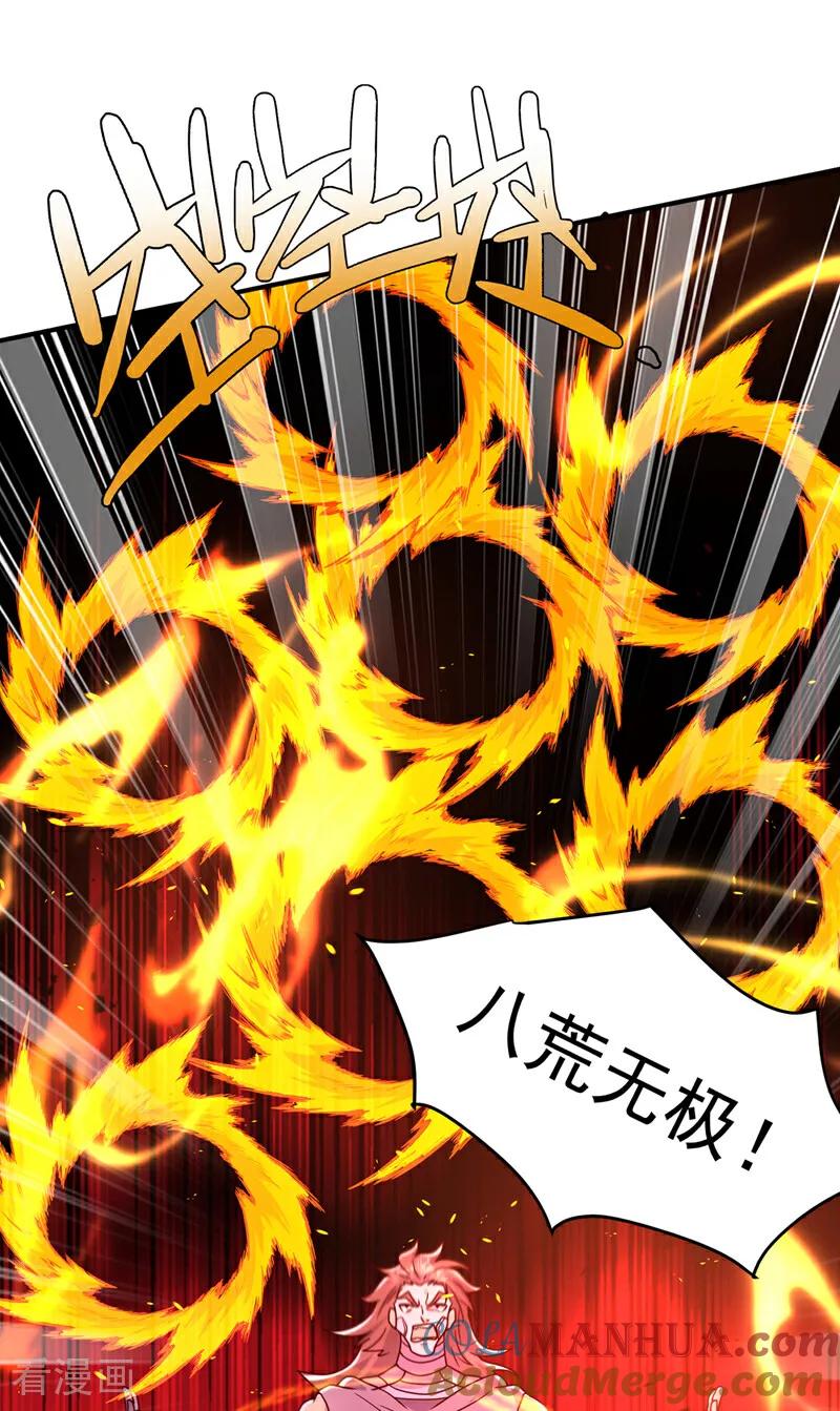 武逆 第398话 敢不敢与我再战！ 第27页