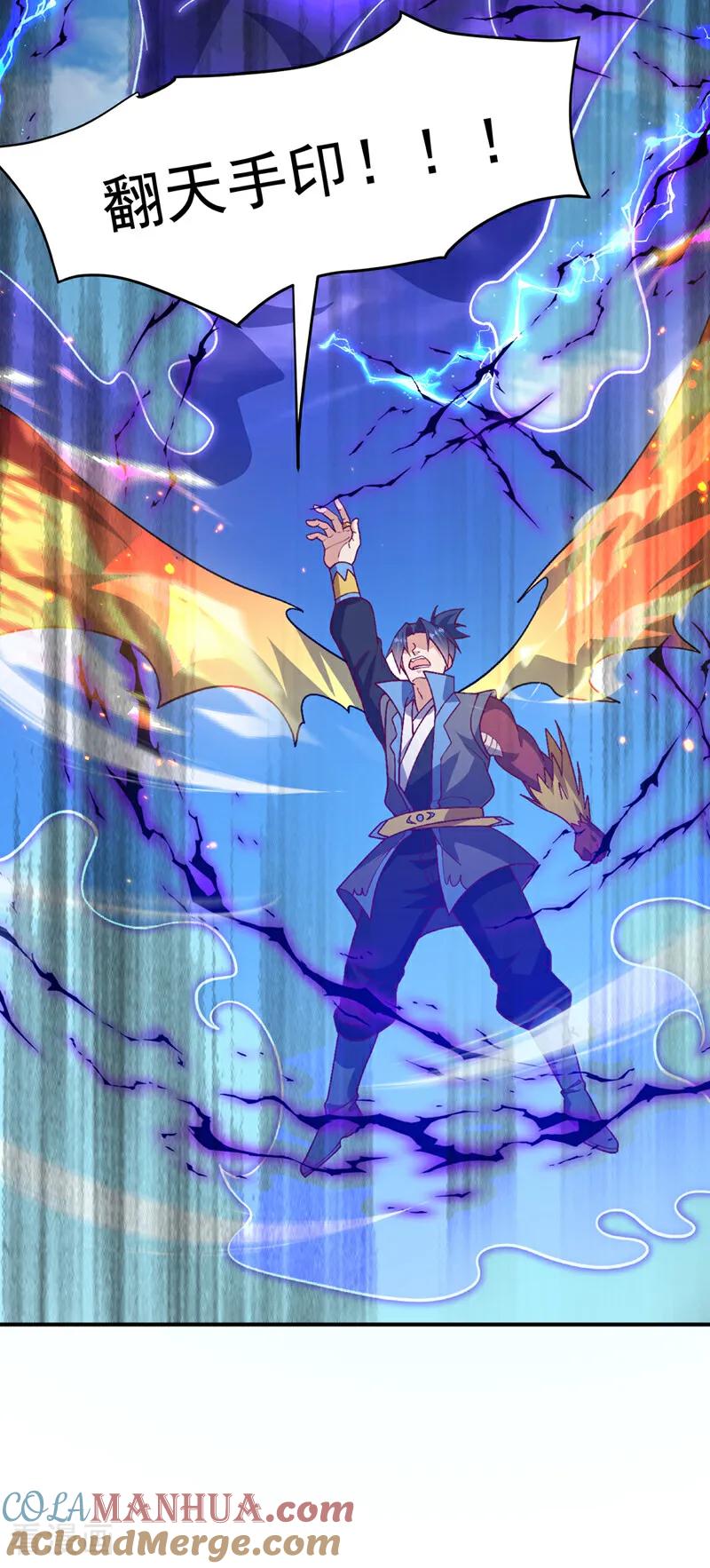 武逆 第399话 你叫我废物？ 第7页