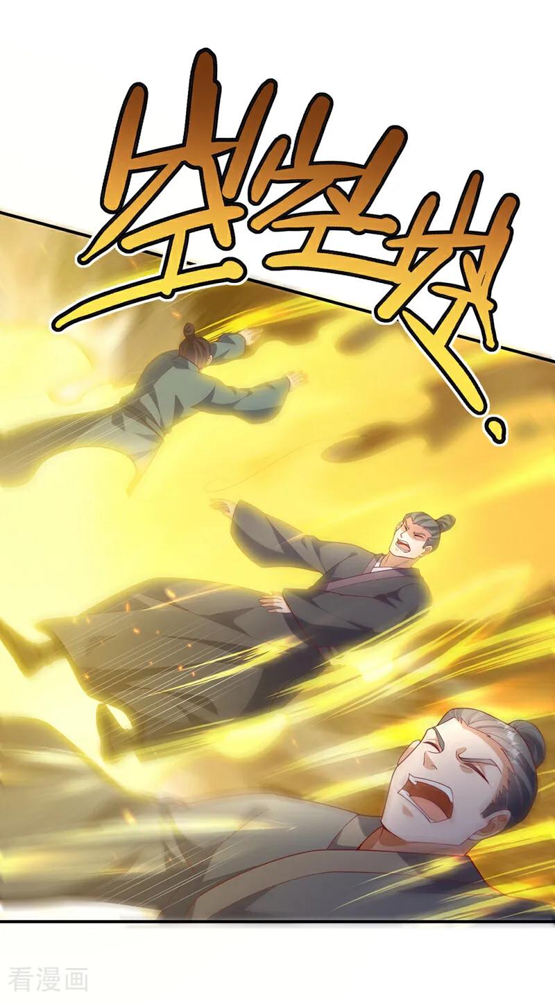 武逆 第399话 你叫我废物？ 第12页