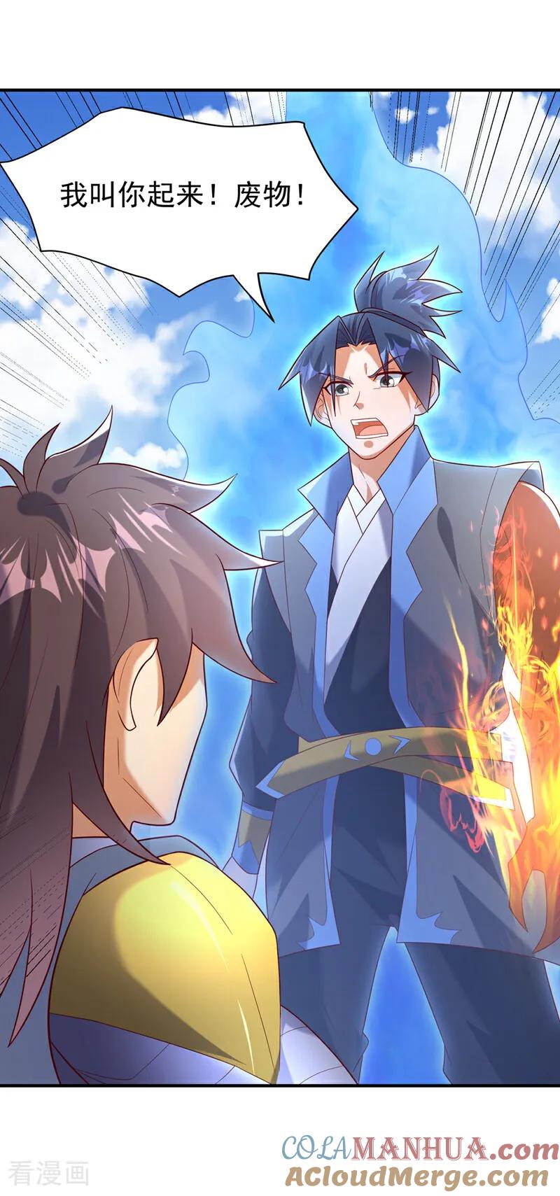 武逆 第399话 你叫我废物？ 第21页