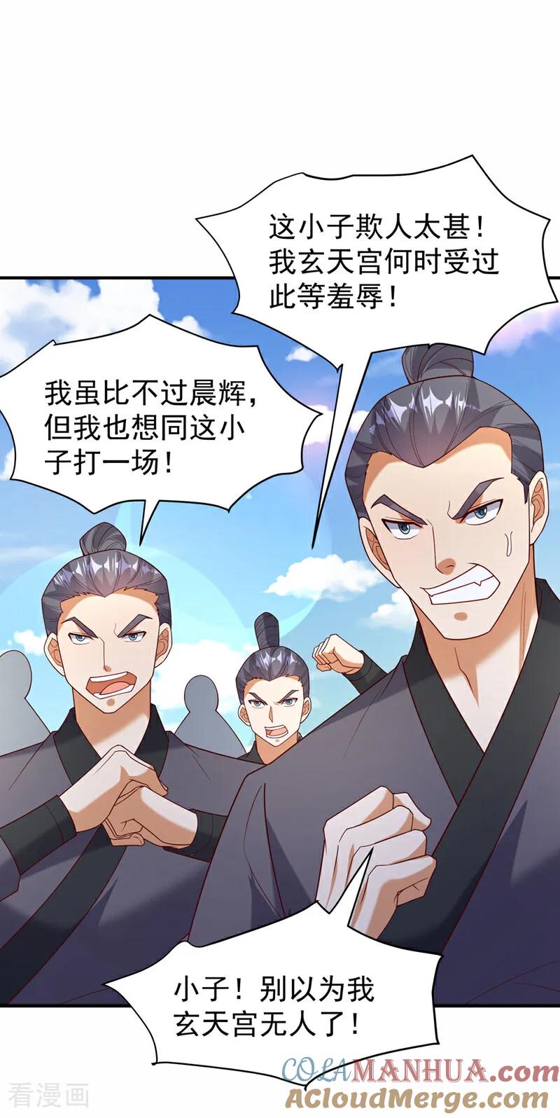 武逆 第399话 你叫我废物？ 第29页