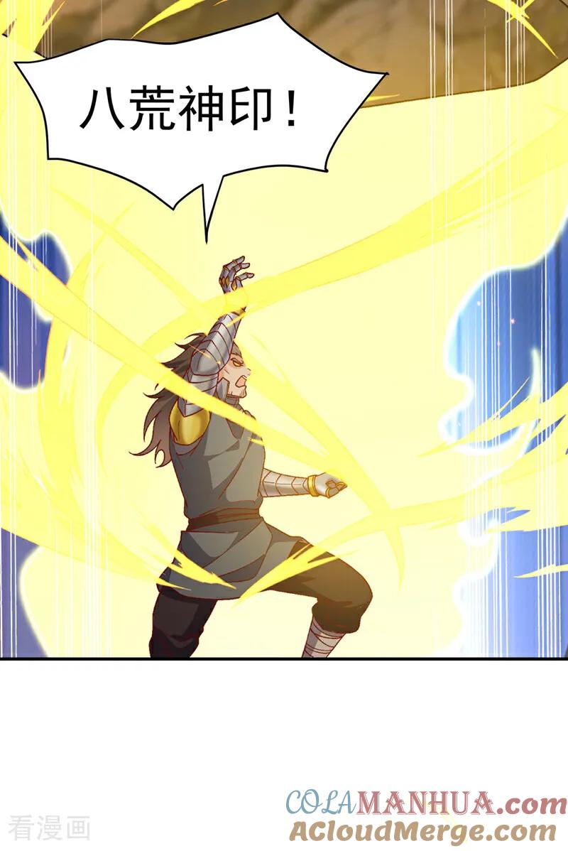 武逆 第399话 你叫我废物？ 第3页